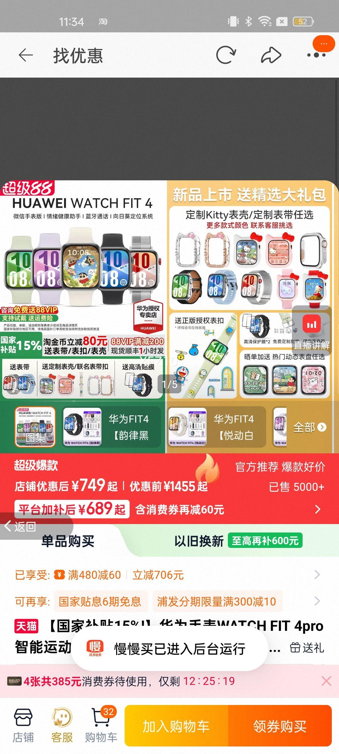 HUAWEI/��Ϊ WATCH FIT 4 �����ֱ� �ö����Ż�֤��