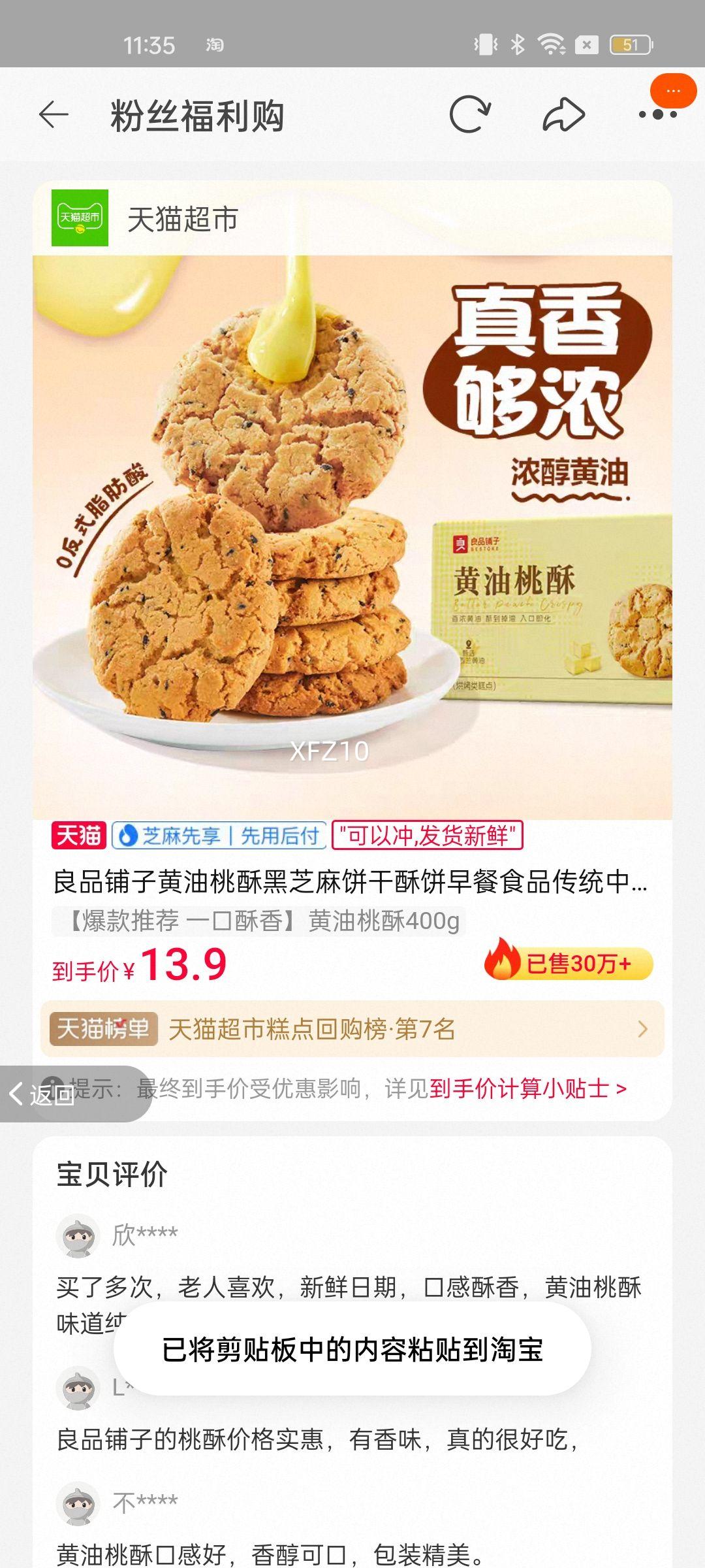 ��Ʒ���ӻ������ֺ�֥������ֱ����ʳƷ��ͳ��ʽ�����������ʳ �������Ƽ� һ�����㡿��������400g�Ż�֤��