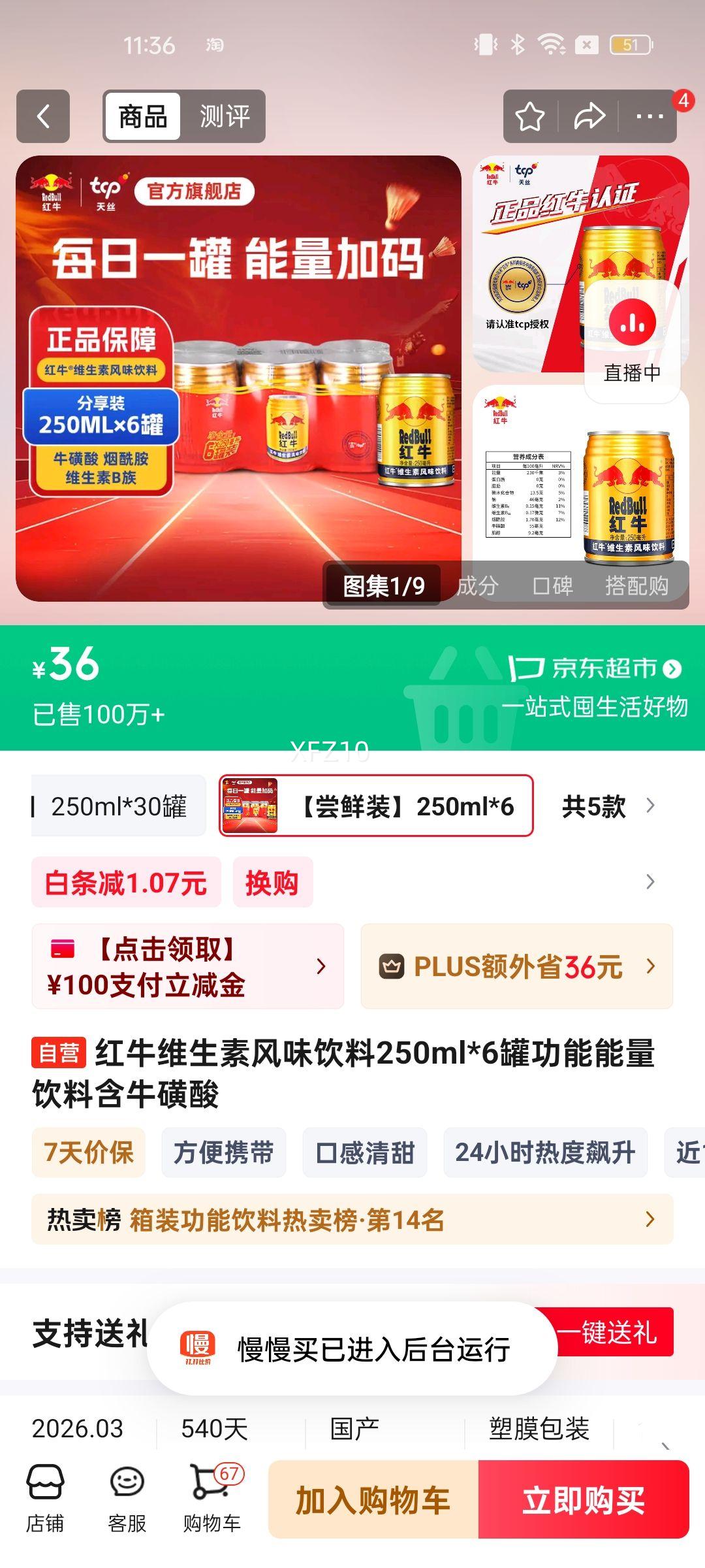 ��ţά���ط�ζ����250ml*6�޹����������Ϻ�ţ�����Ż�֤��