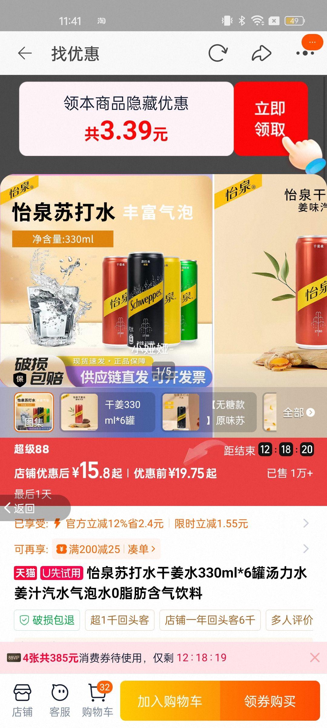 ��Ȫ�մ�ˮ�ɽ�ˮ330ml*6������ˮ��֭��ˮ����ˮ0֬���������� ��Ȫ�����200ml*6���Ż�֤��