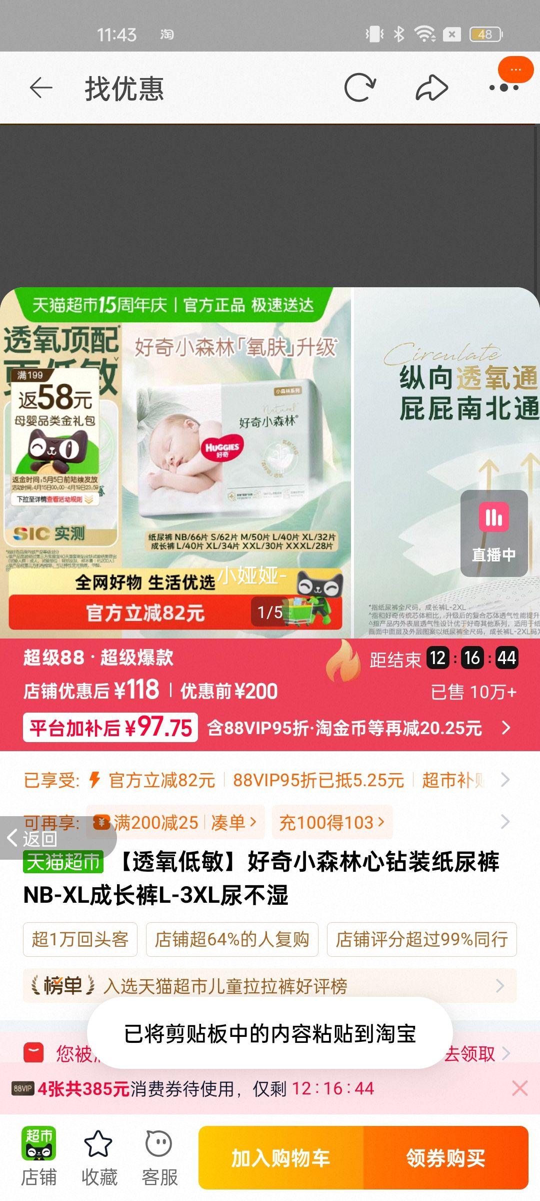 HUGGIES/���� Сɭ�� NB�� ֽ��� 66Ƭ�Ż�֤��