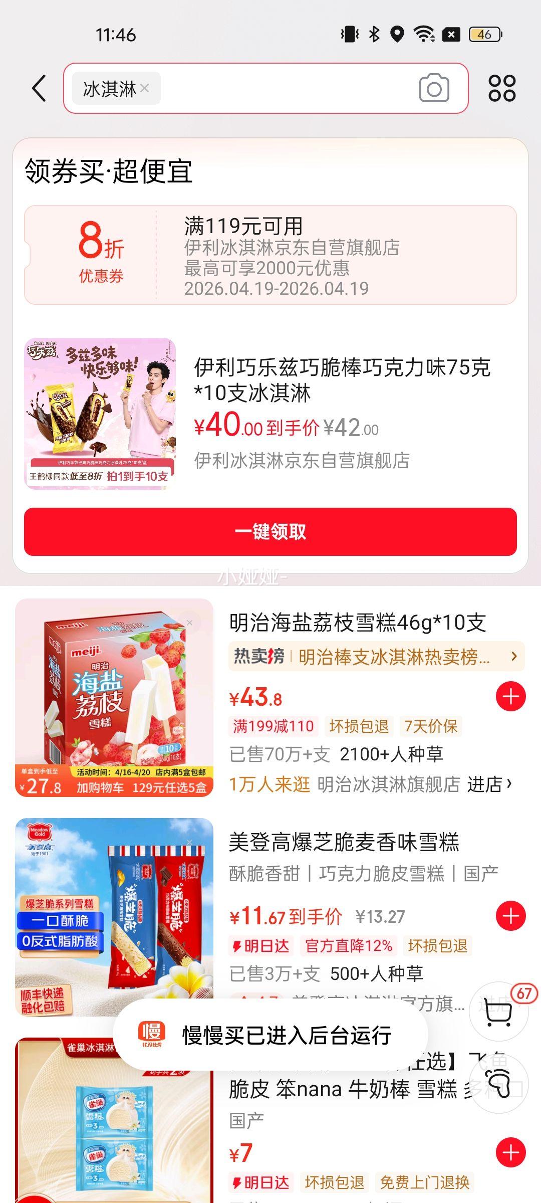 �����������ɴ���ɿ���ζ75��*10֧������Ż�֤��