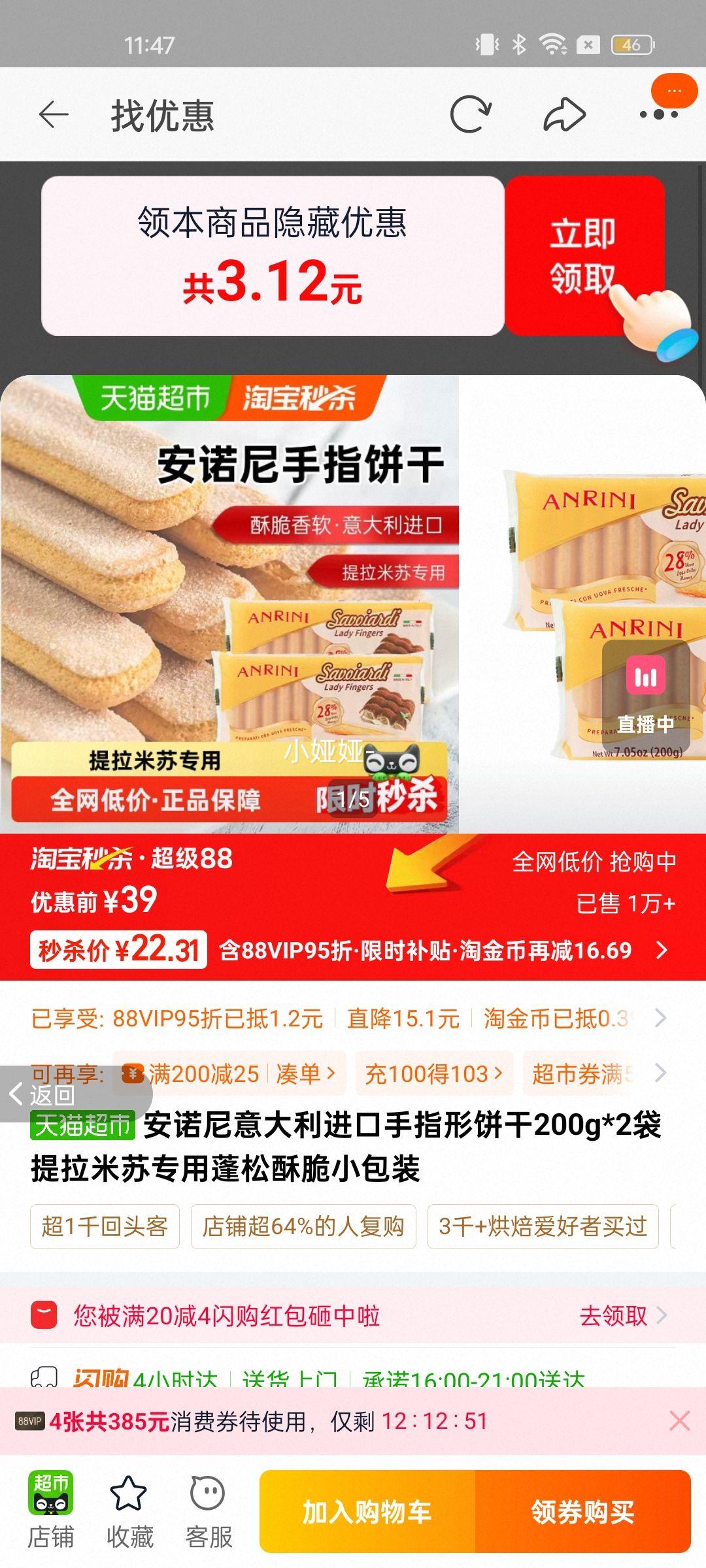 ��������ڰ�ŵ����ָ�α���200g*2���������ն�ͯ����װ�β����Ż�֤��