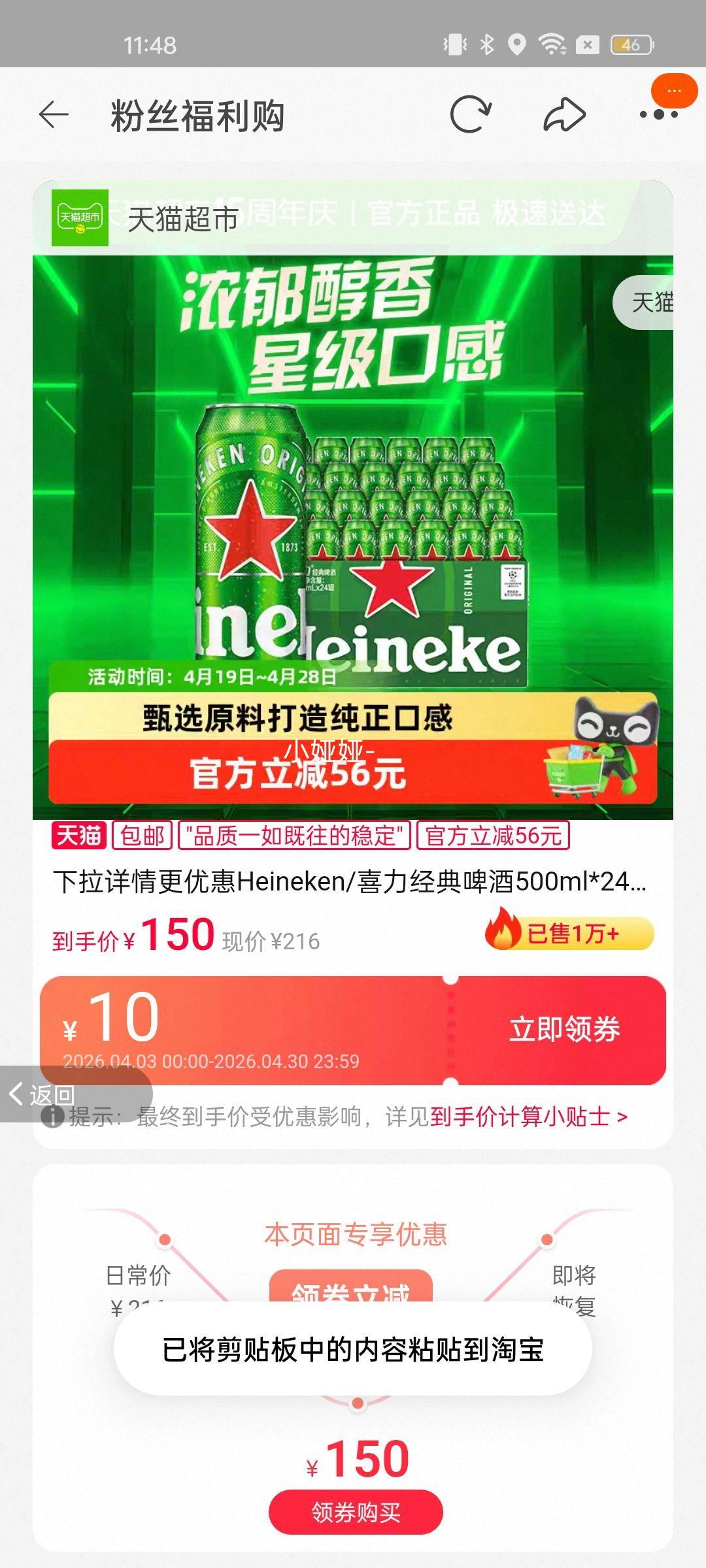 ����������Ż�Heineken/ϲ������ơ��500ml*24������汾����Ż�֤��