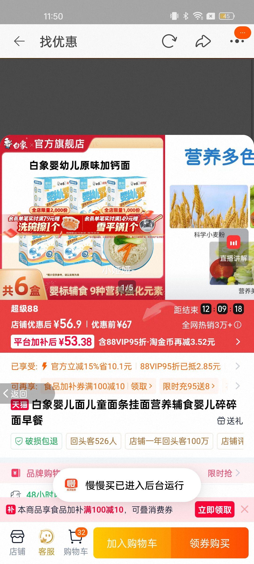 ����Ӥ�����ͯ��������Ӫ����ʳӤ����������� ԭζ�߸�6���Ż�֤��