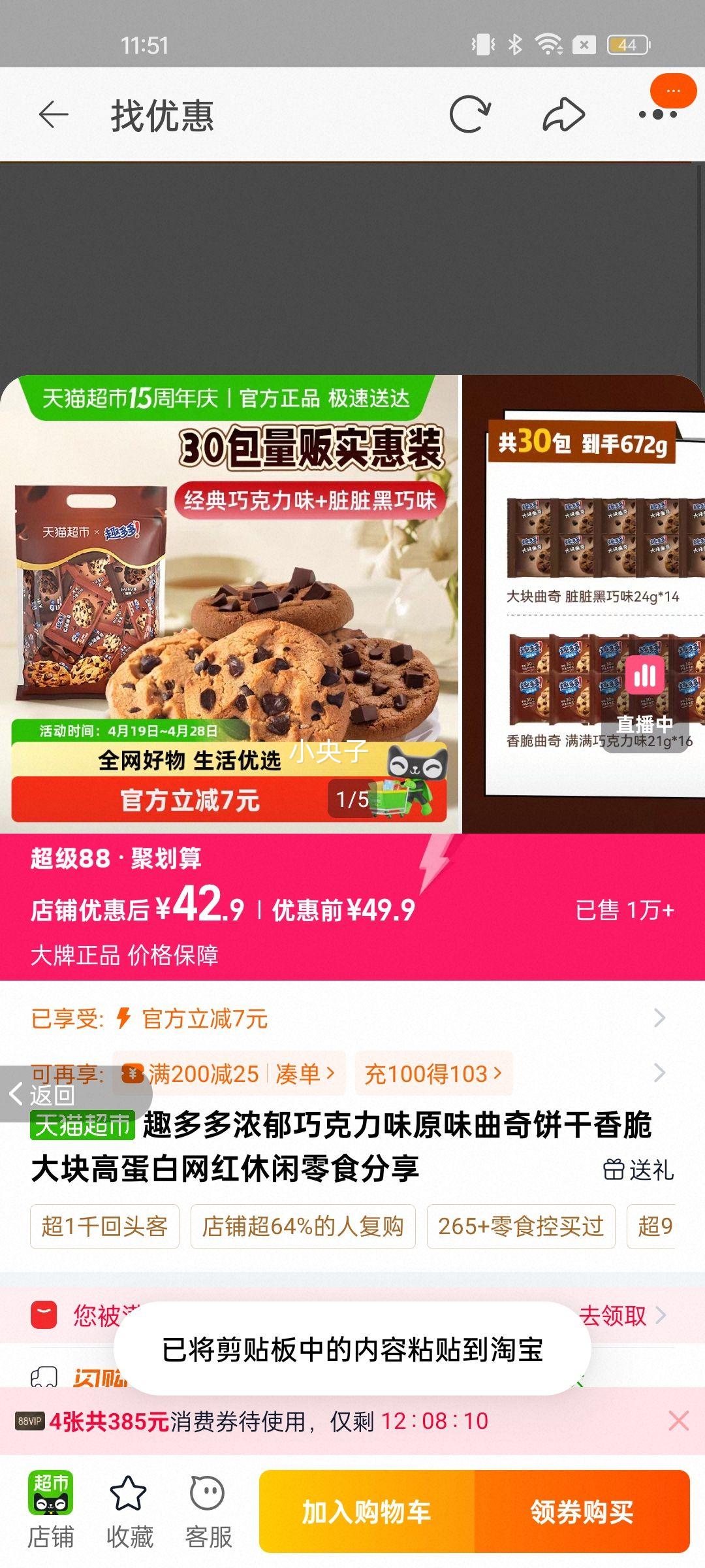 Ȥ�����������ɿ���ԭζ����������������������ʳ����װ ����װ����è���� x Ȥ�������30��672g�Ż�֤��