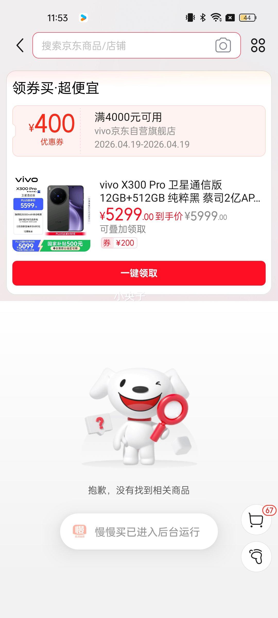 vivo X300 Pro ����ͨ�Ű� �ֻ� ����� 12+512G�Ż�֤��