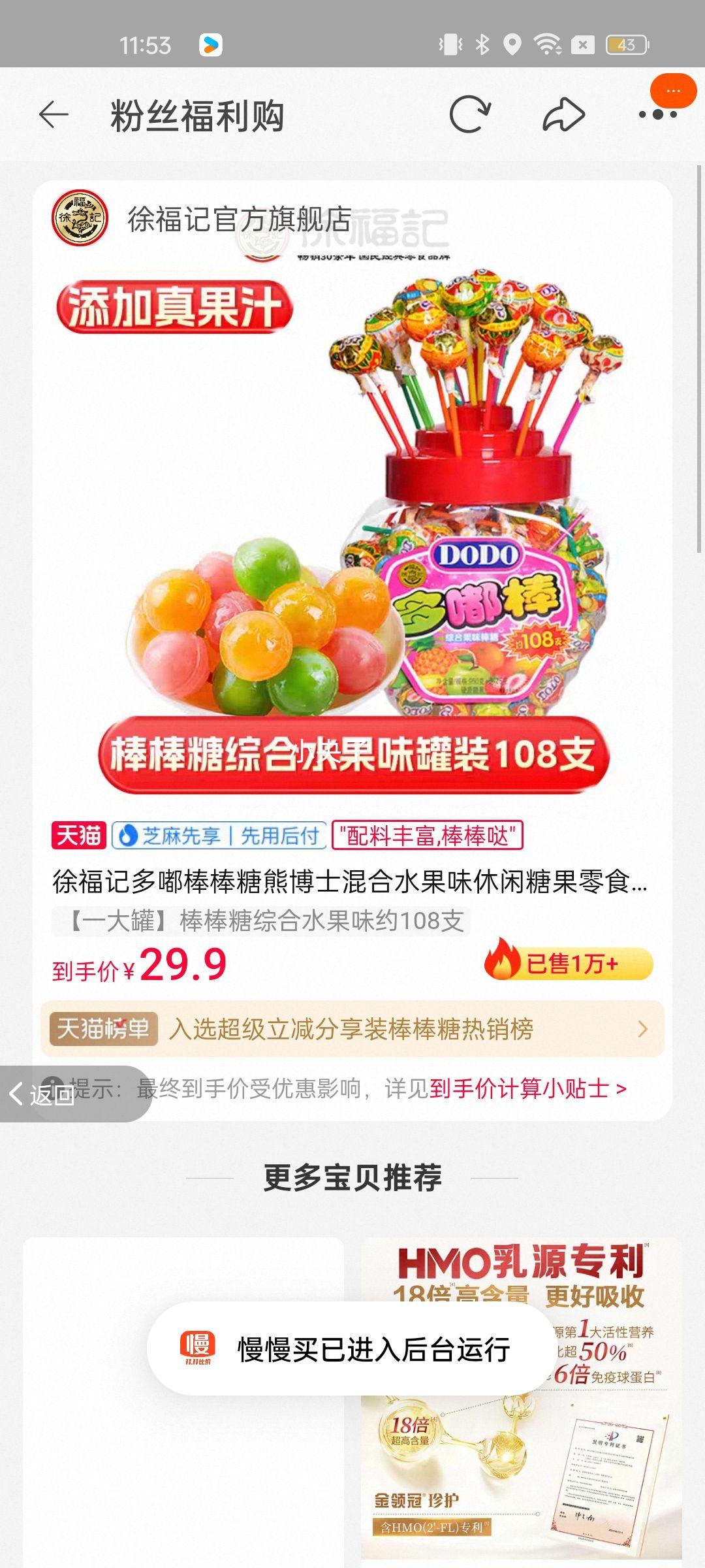 �츣�Ƕ�཰������ܲ�ʿ���ˮ��ζ�����ǹ���ʳ�ٷ��콢����Ʒ ��һ��ޡ��������ۺ�ˮ��ζԼ108֧�Ż�֤��