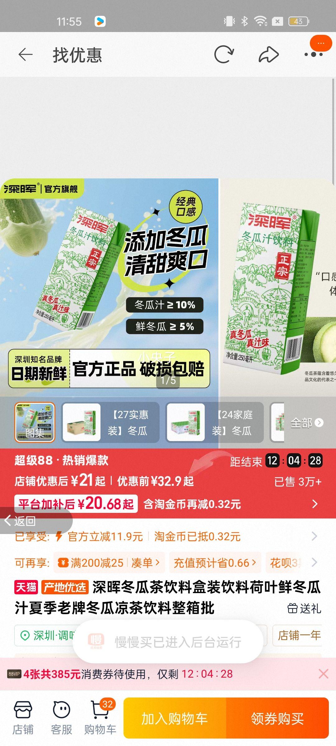 ���Ͷ��ϲ����Ϻ�װ���Ϻ�Ҷ�ʶ���֭�ļ����ƶ����������������� ��12���װ�����ϲ�6��+����֭6���Ż�֤��