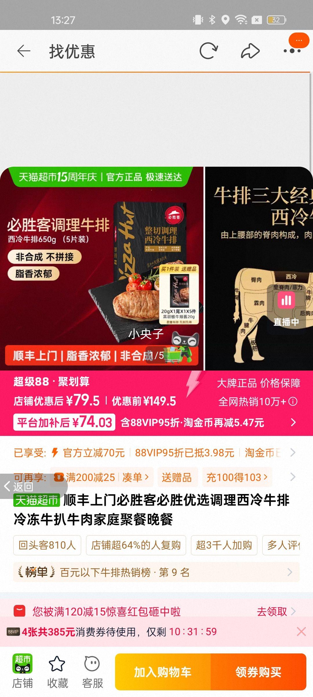 ˳�����ű�ʤ�ͱ�ʤ��ѡ��������ţ���䶳ţ��ţ���ͥ�۲����� 650g 2���Ż�֤��