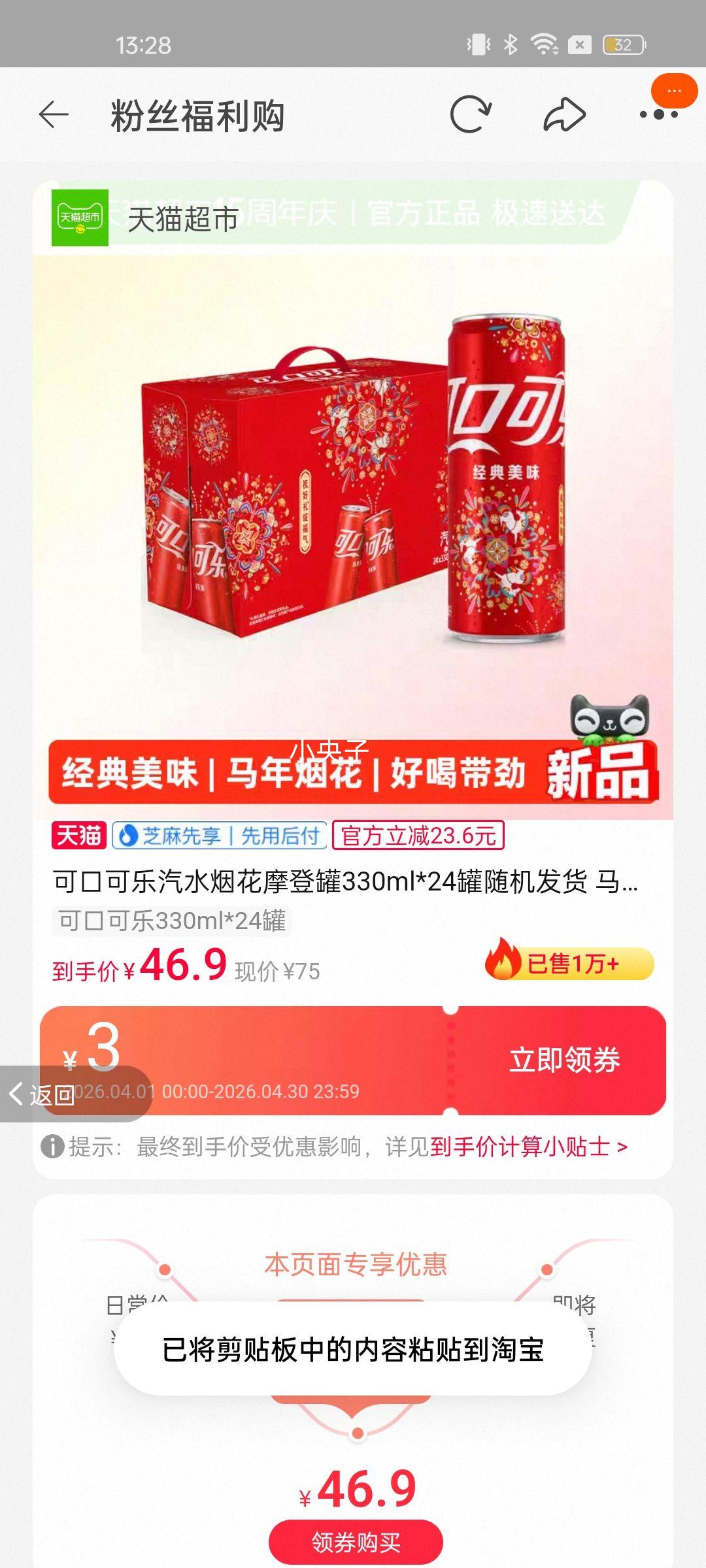 �ɿڿ�����ˮ�̻�Ħ�ǹ�330ml*24��������� ���궨���̻����װ �ɿڿ���330ml*24���Ż�֤��