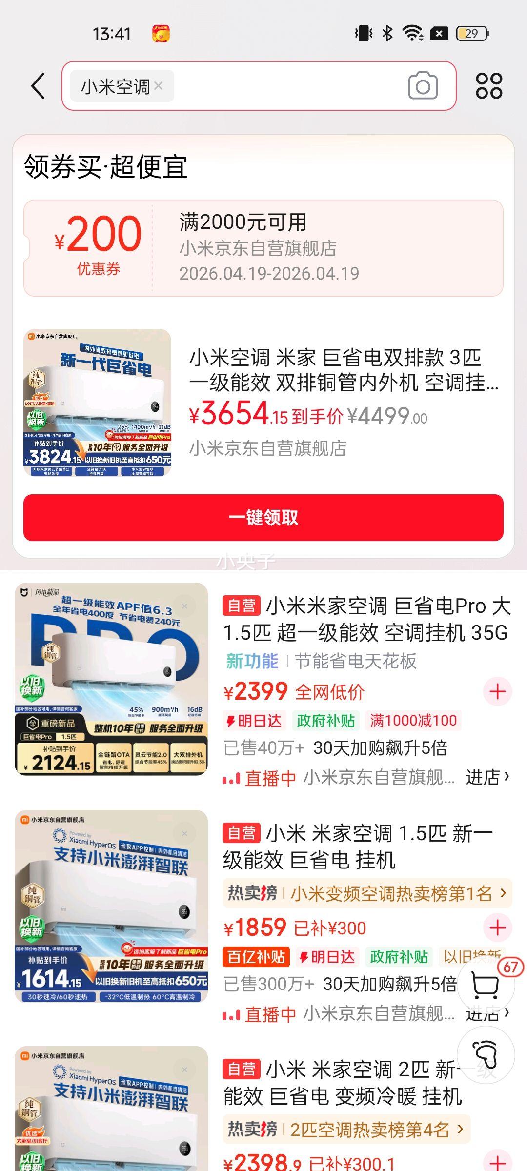 MI/С�� ��ʡ��˫�ſ� ��3ƥ �յ� 72GW-PG30/N1A1 �Ż�֤��