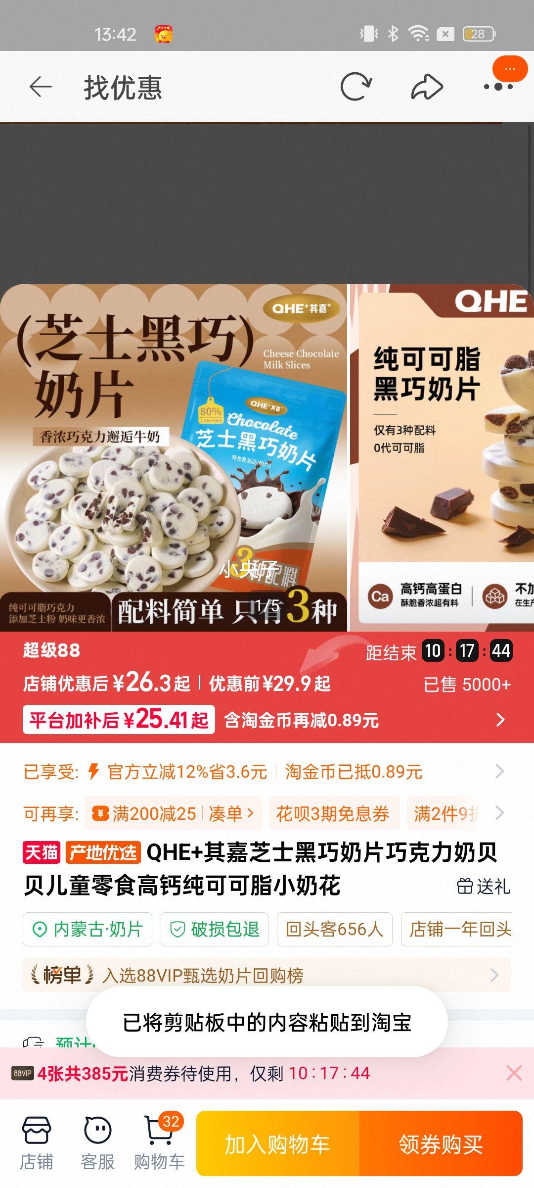 QHE+���֥ʿ������Ƭ�ɿ����̱�����ͯ��ʳ�߸ƴ��ɿ�֬С�̻� �����ųԵ��ɿ����̡�֥ʿ������Ƭ*3������1��ţ�����̱����Ż�֤��