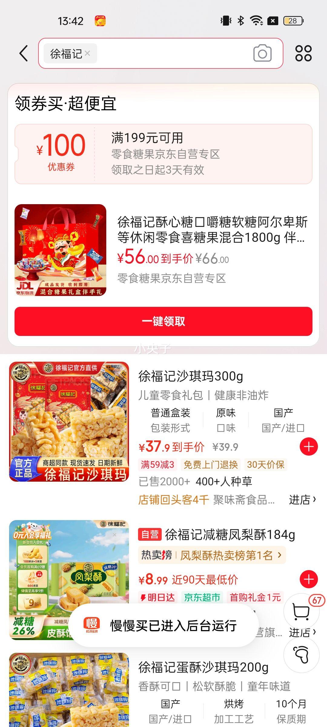 �츣�������ǿڽ������ǰ�����˹��������ʳϲ�ǹ����1800g ��������Ż�֤��