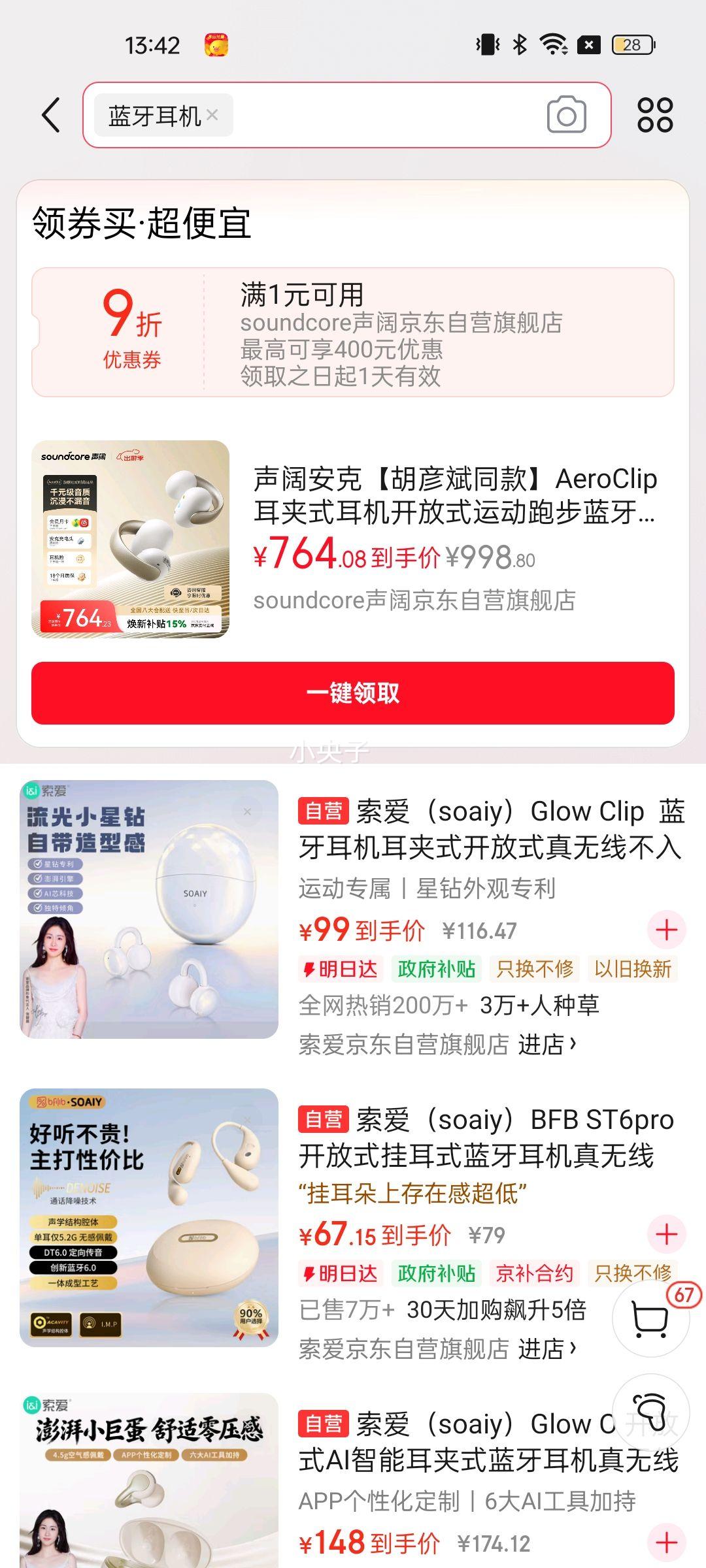 ���� AeroClip �������� ���Ż�֤��