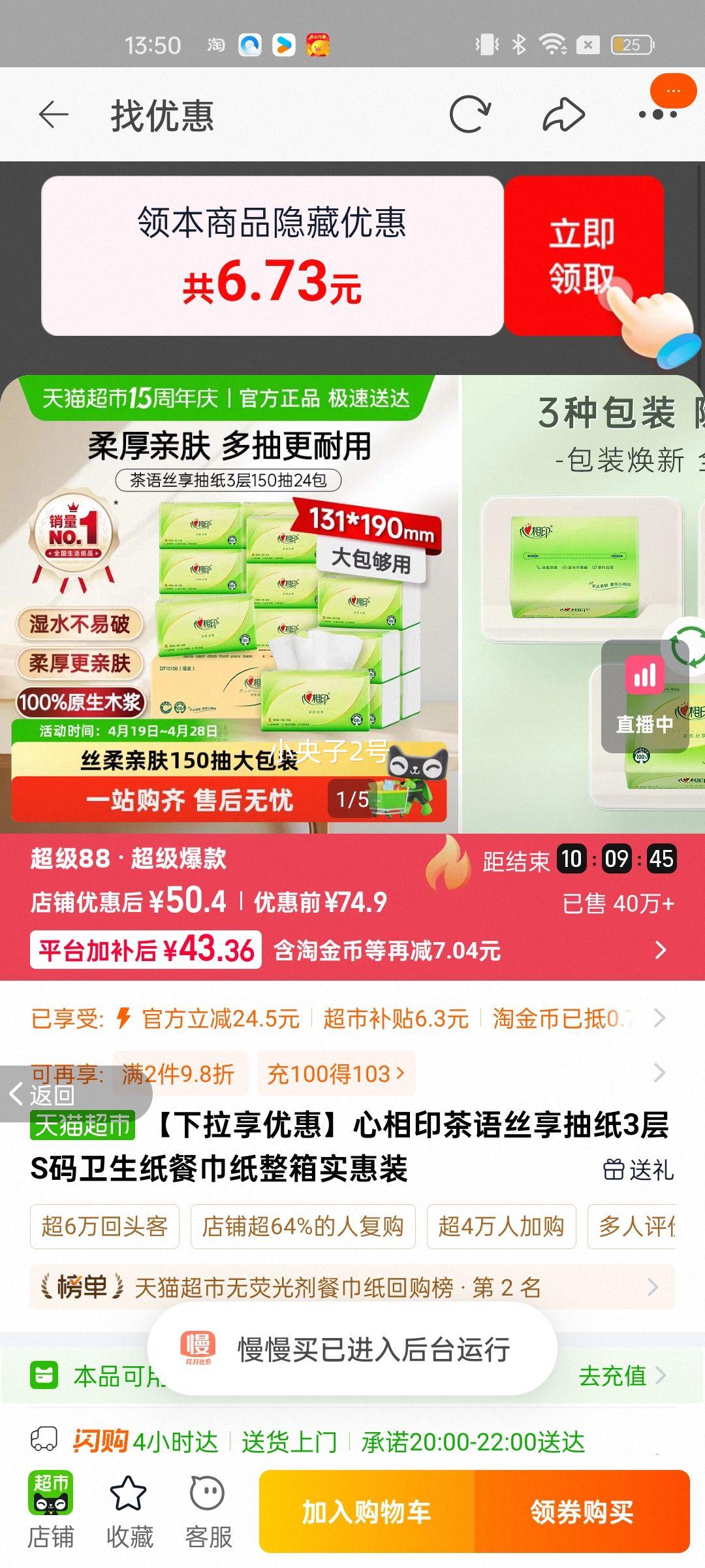 ����ӡ ����˿��150�� 3��M�� ��ֽ 24���Ż�֤��