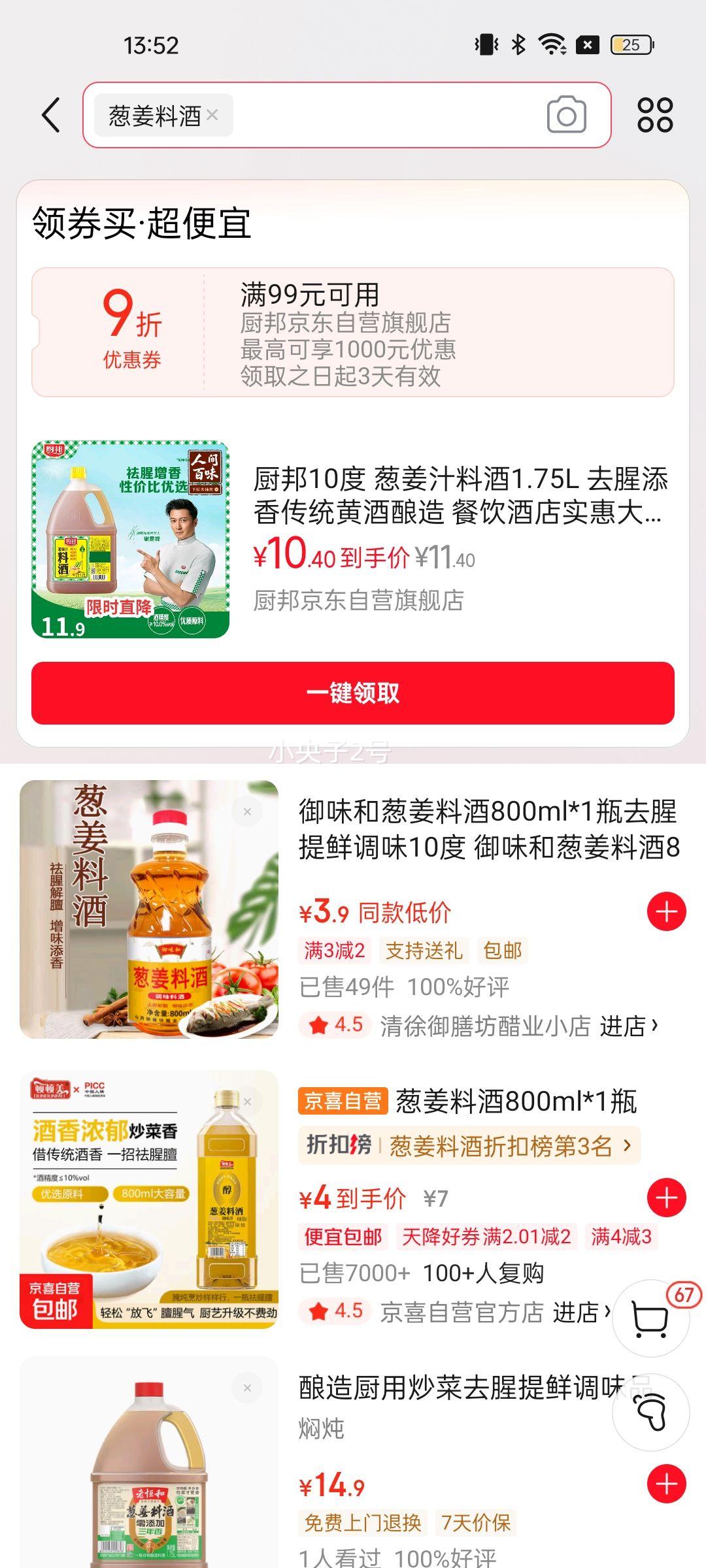 ����10�� �н�֭�Ͼ�1.75L ȥ�����㴫ͳ�ƾ����� �����Ƶ�ʵ�ݴ�Ͱ�Ż�֤��