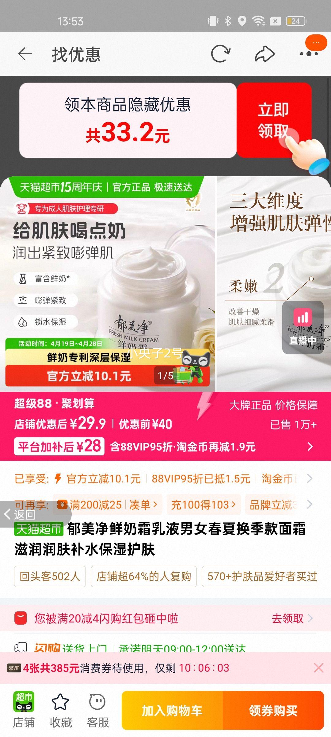 yumeijing/������ ���� ��˪ 110g�Ż�֤��