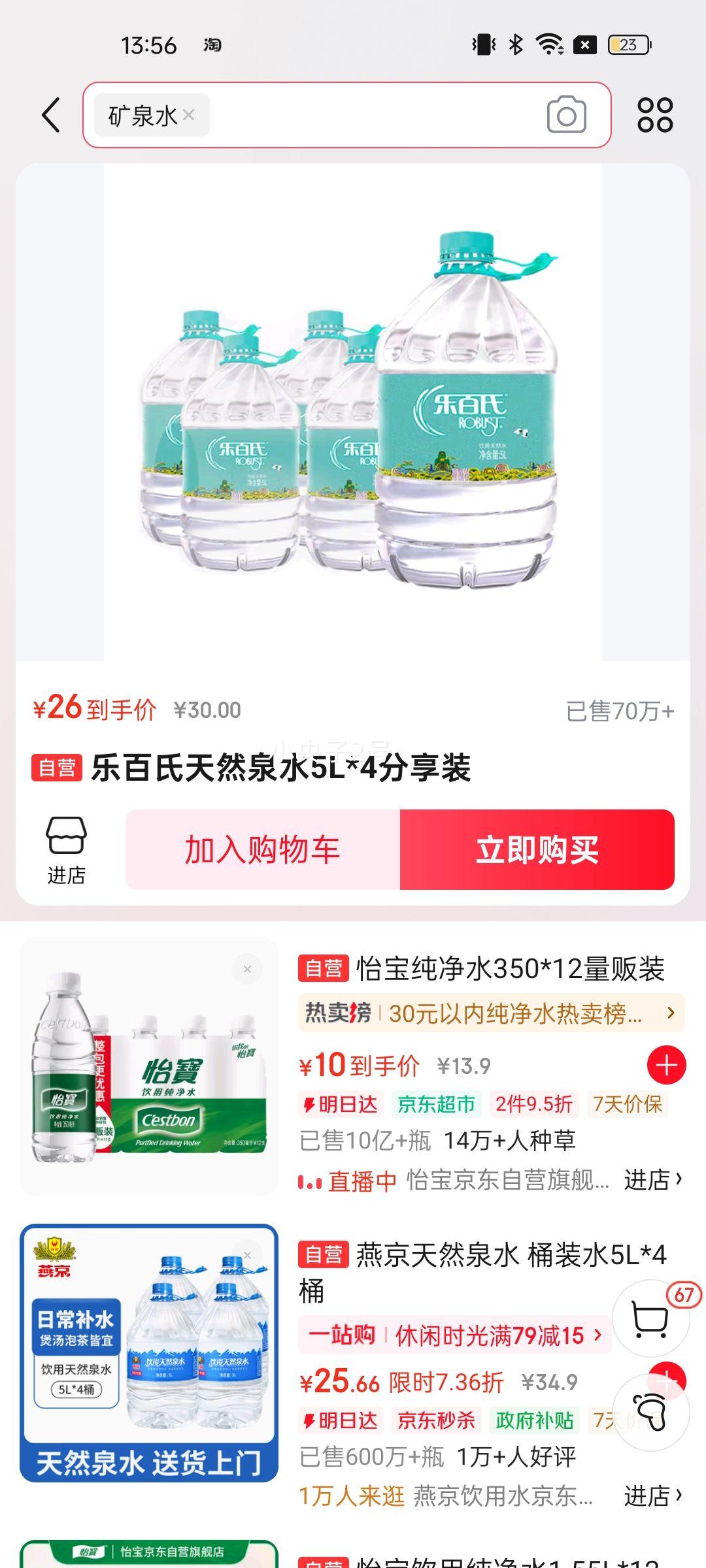 Robust/�ְ��� ��Ȼ ����ˮ 5L 4Ͱ�Ż�֤��