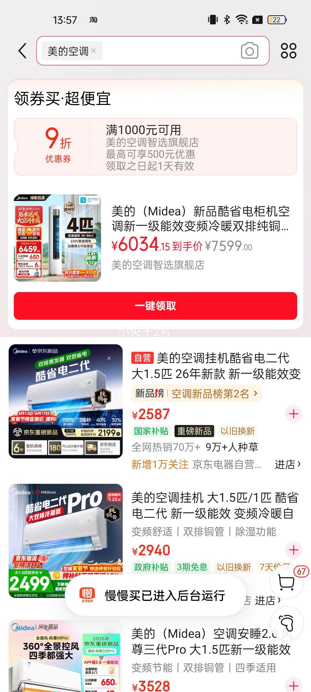 Midea/���� ��ʡ��Ultra 4ƥ ��� KFR-88LW/N8KS1-1U �Ż�֤��