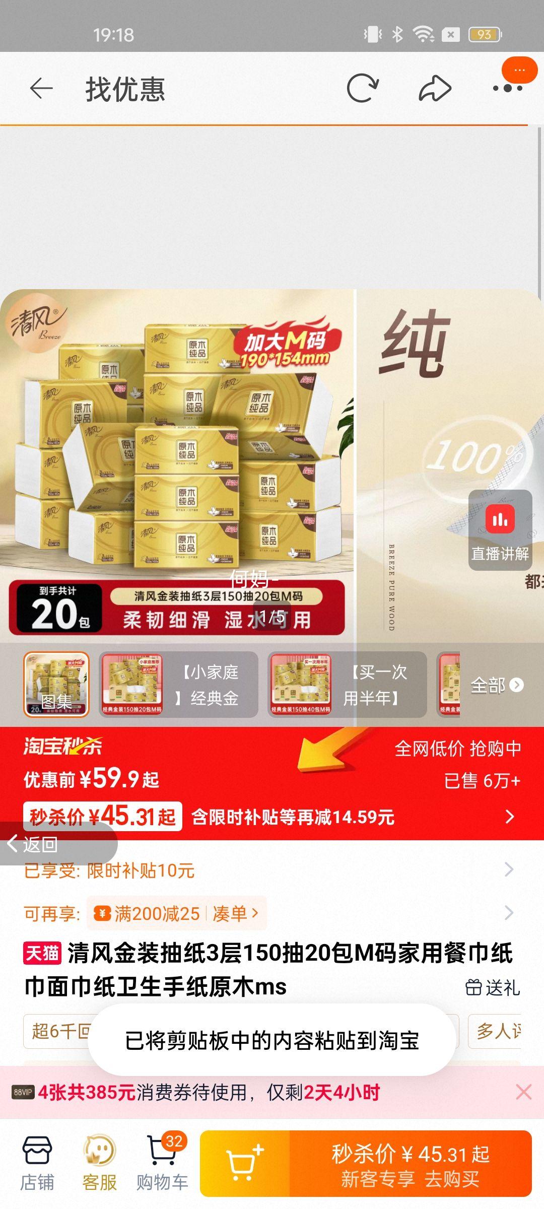 ��� ��װ��ֽ 3��150��20��M�� + ˿���װ4��120��3��M���Ż�֤��