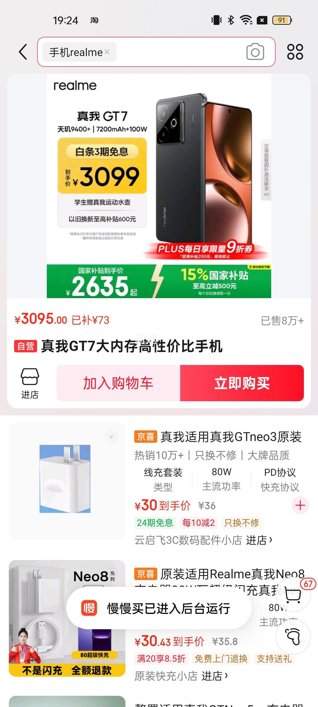 realme ���� GT7 �ֻ� ����9400+ 16+512G ʯīϩ��ҹ�Ż�֤��