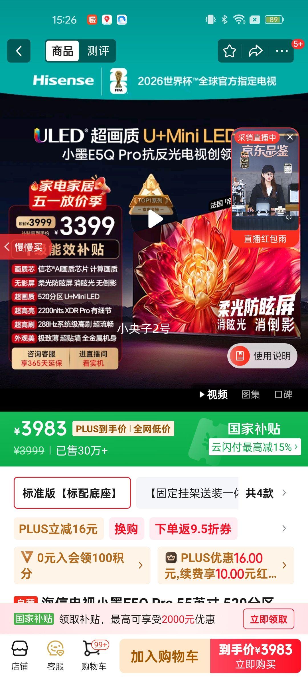 ���� E5Q Pro 55Ӣ����� 55E5Q Pro�Ż�֤��