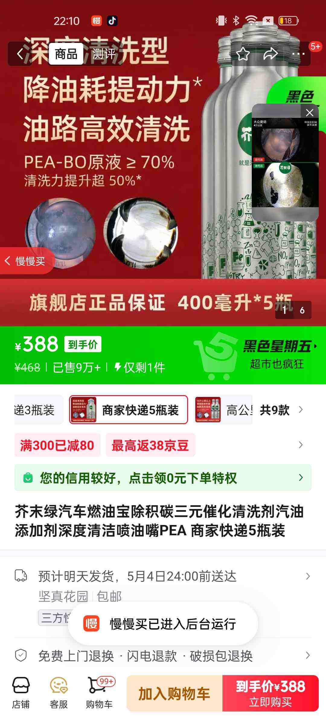 ��ĩ������ȼ�ͱ�����̼��Ԫ�߻���ϴ���������Ӽ�������������PEA �̼ҿ��5ƿװ�Ż�֤��