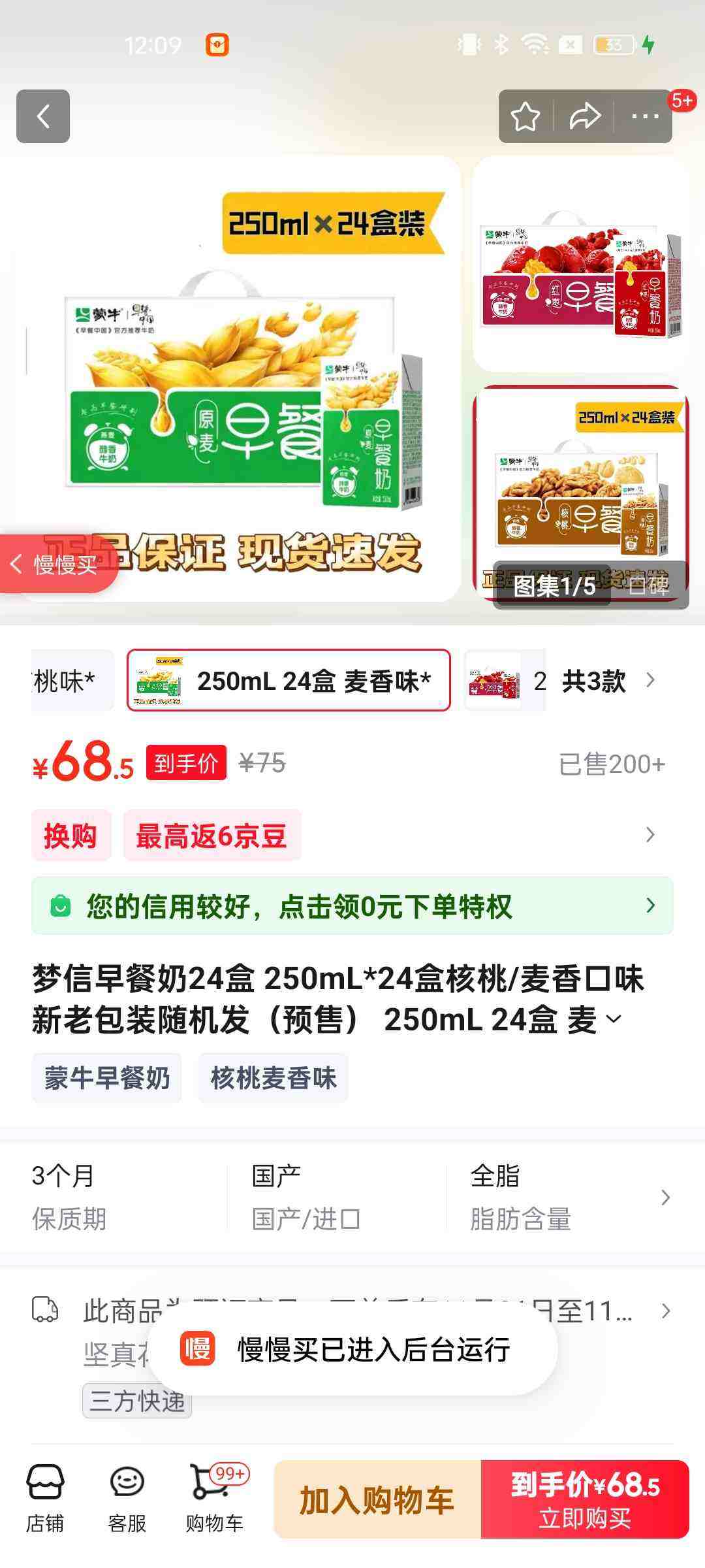 ��ţ ����� ����ש ������ ����ζ 24�� 250ml�Ż�֤��