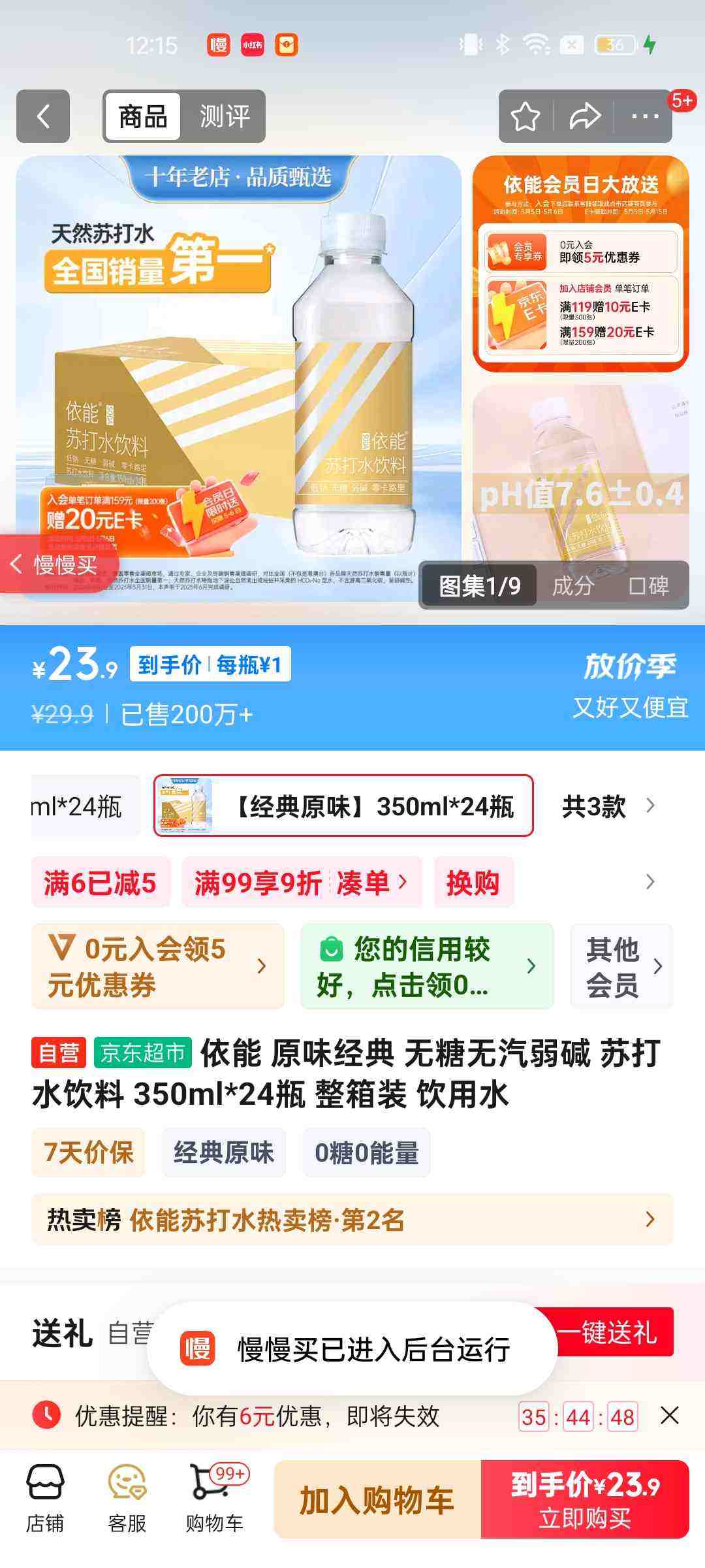 ���� �����մ�ˮ ƿװ ̼������ ����ζ 350ml 24ƿ�Ż�֤��