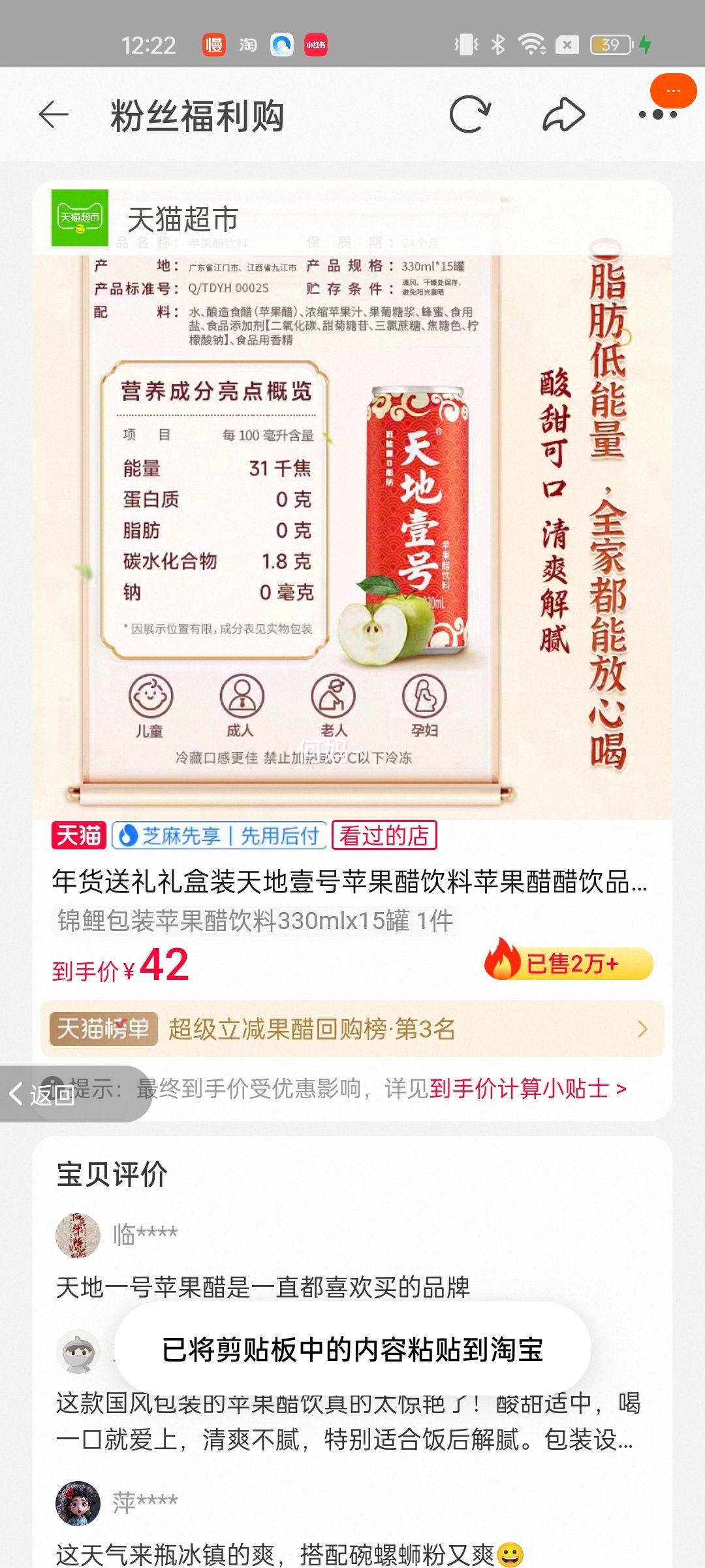 ���Ҽ�� ƻ�������� 330ml��15�� �����װ ��� ���ǽ����Ż�֤��