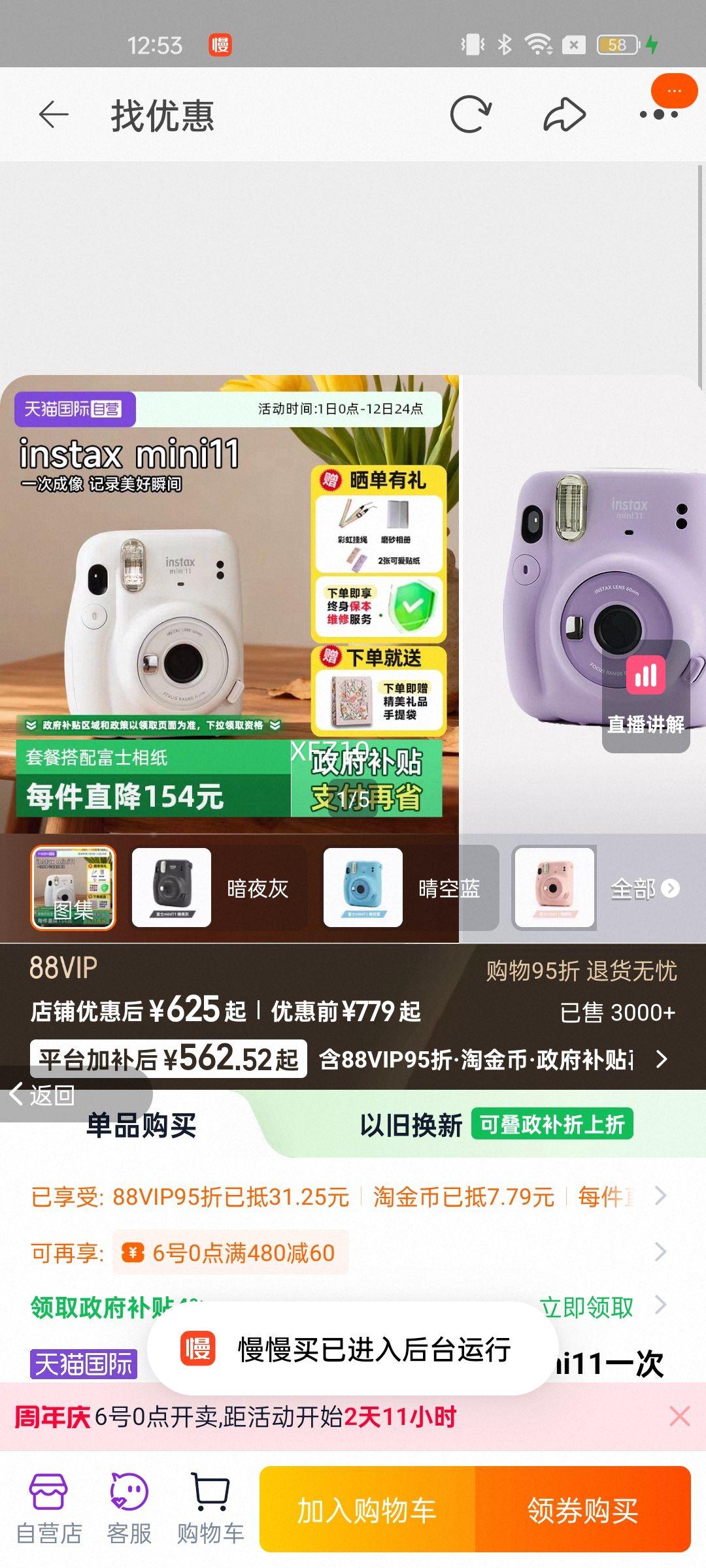 ��ʿ instax mini11 ��������� ��ҹ�� ����� �ٷ������Ż�֤��