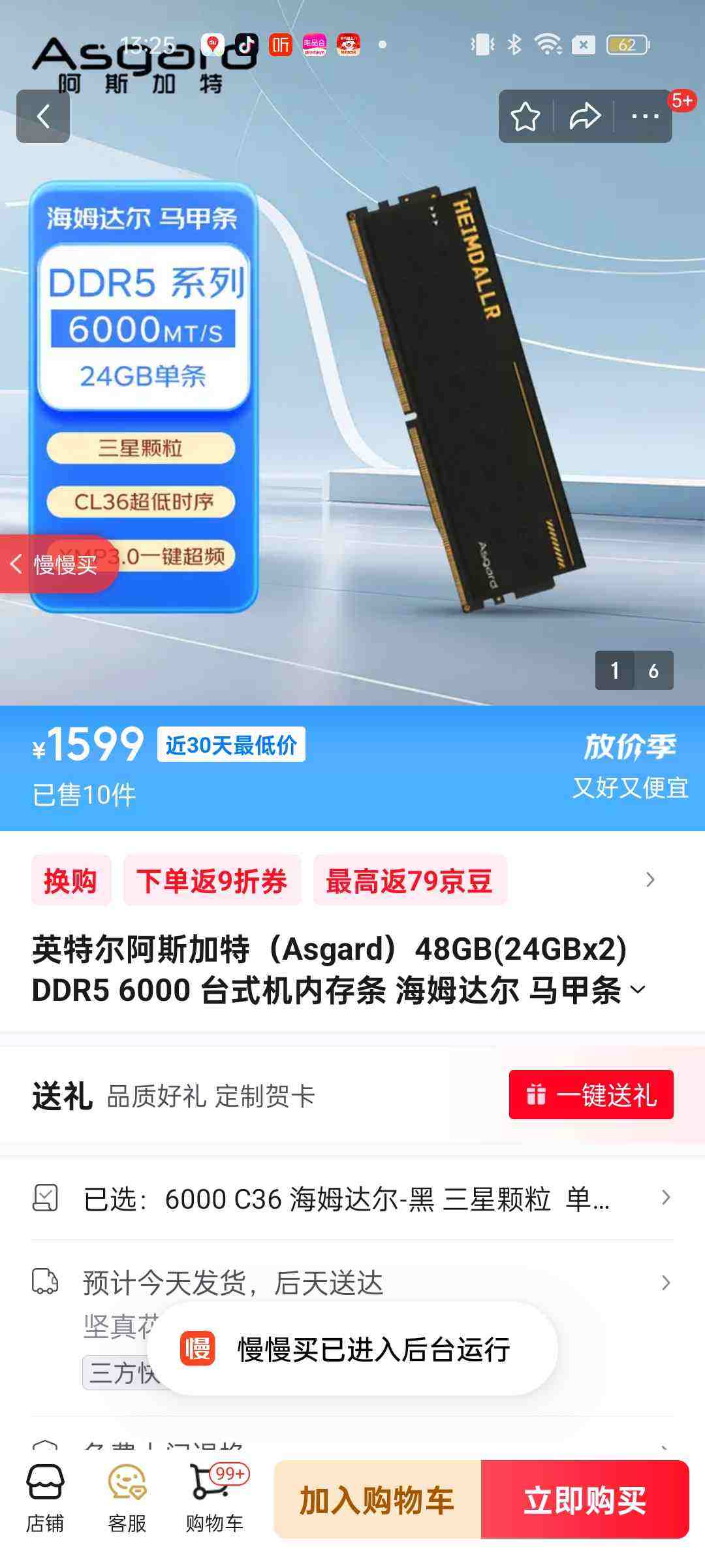 asgard/��˹���� ��ķ��� DDR5  6000MHz �ڴ��� 24G�Ż�֤��