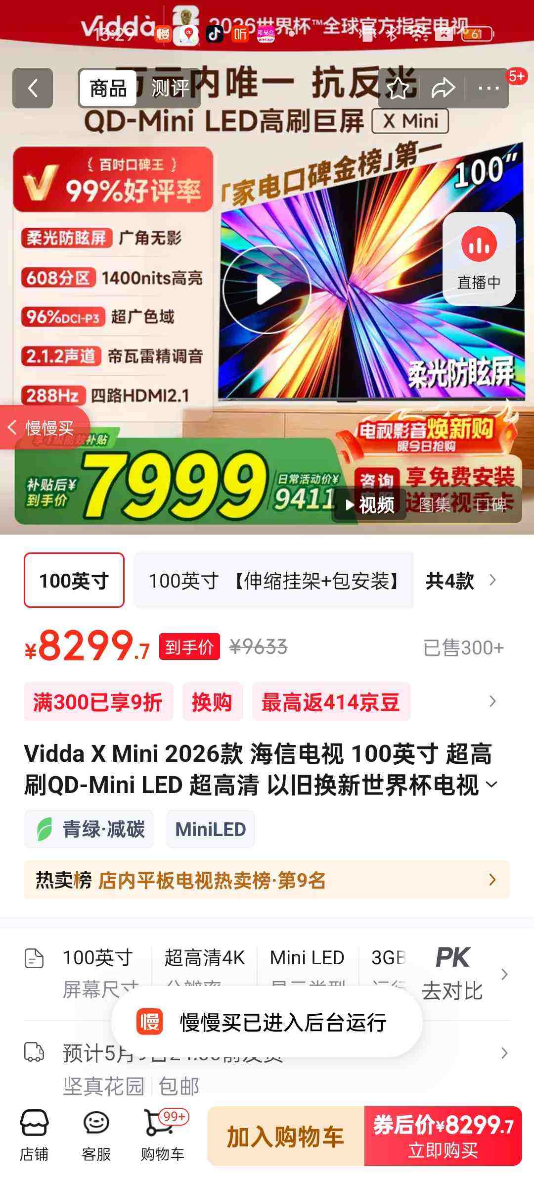 Vidda X Mini 100Ӣ�� ���� 100VX3Q �Ż�֤��