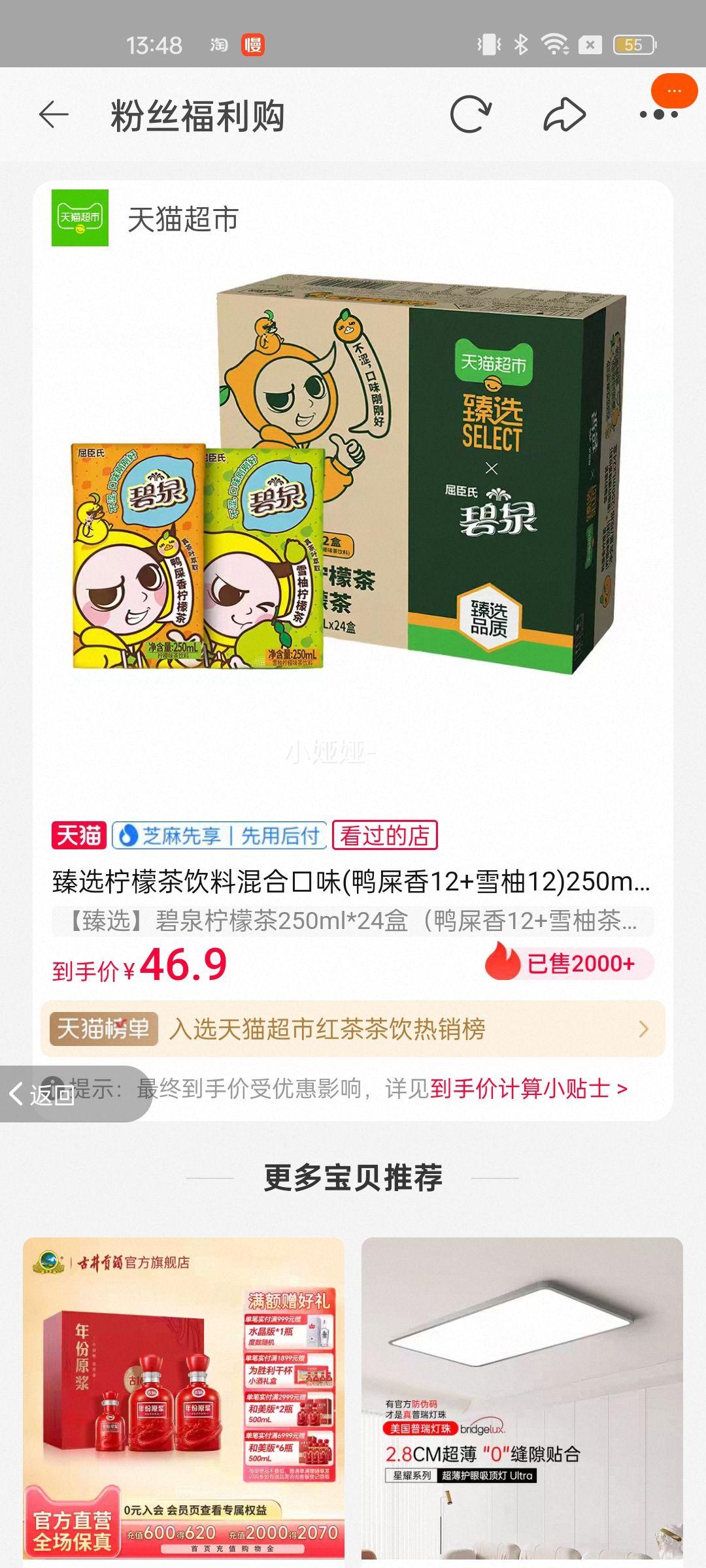 �����ϱ�Ȫ ��ѡ���ʲ� 250ml*24�� Ѽʺ��12+ѩ�ֲ�12�Ż�֤��