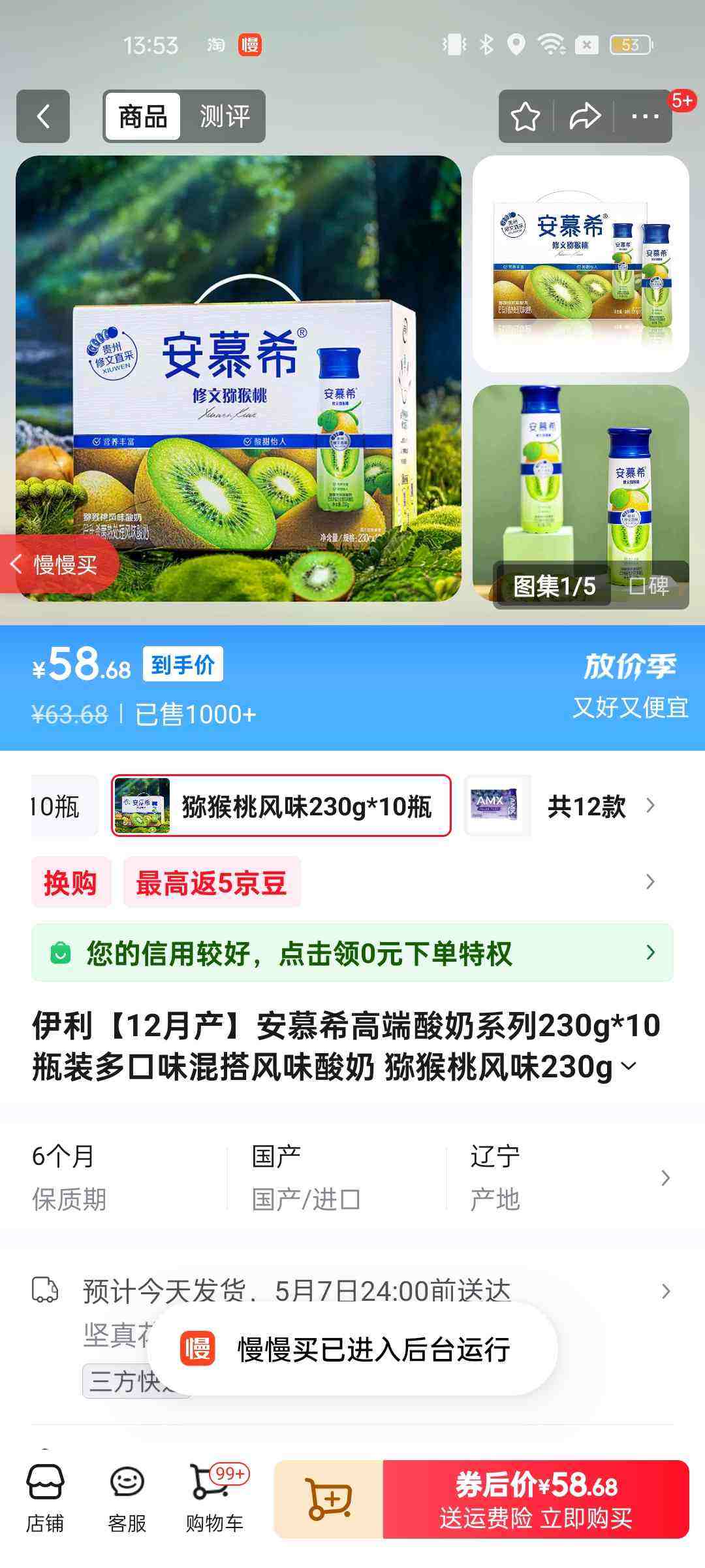 ��Ľϣ �߶˳������� ƿװ ��ζ������ 3.1g������ ����⨺��� 10ƿ 230g�Ż�֤��