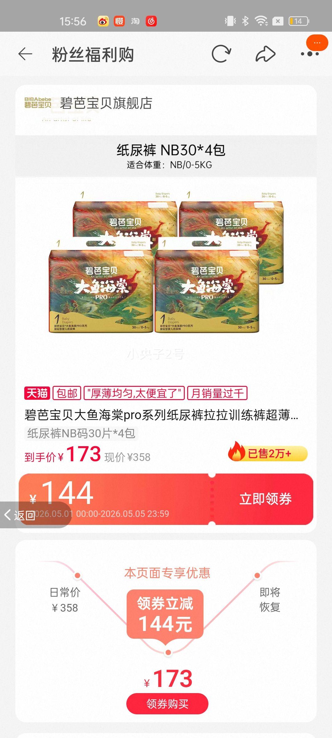 �̰ű��� ���㺣��pro ֽ��������� NB-4XL��*2�� NB��30Ƭ*4���Ż�֤��