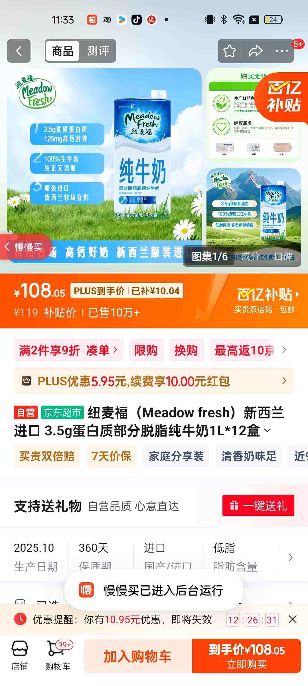 Ŧ�� ������֬�߸� ���ְ� ��ţ�� 1L 12���Ż�֤��