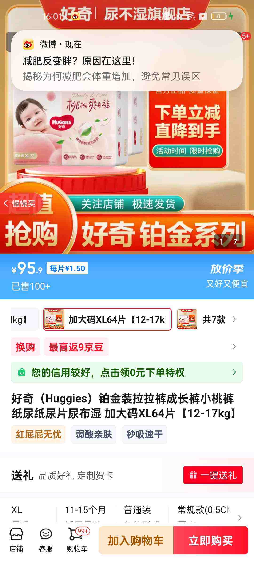 Huggies/���� С�ҿ� XL�� ������ 64Ƭ�Ż�֤��