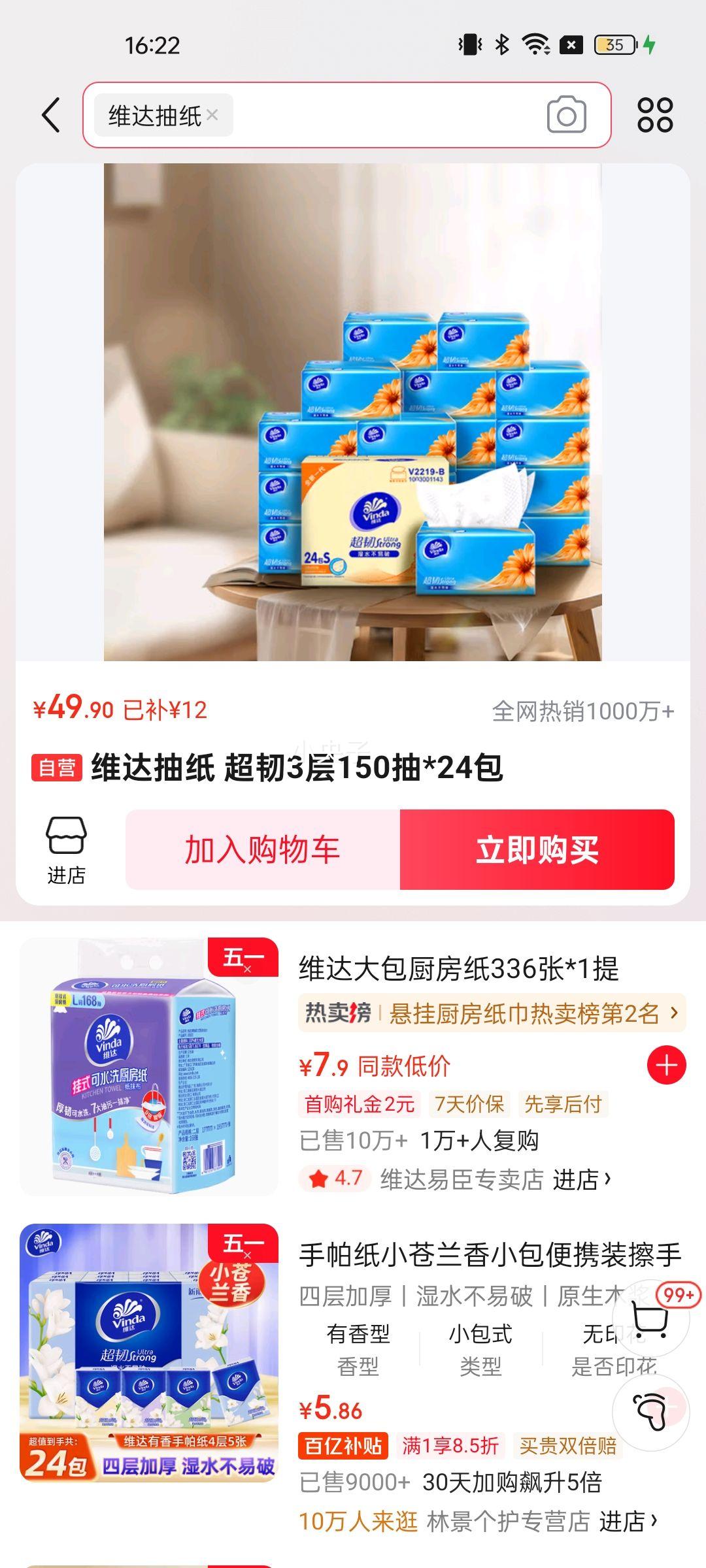 Vinda ά�� ���ͳ�ֽ 3��S�� 150�� 24���Ż�֤��