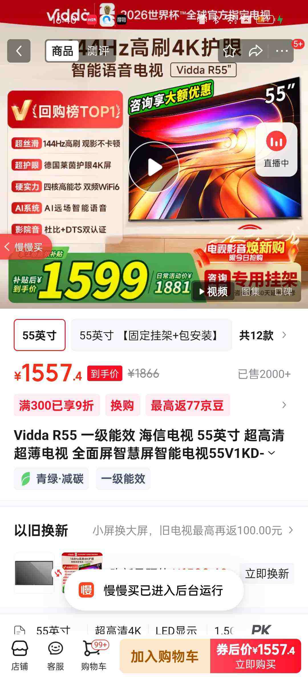 Hisense/���� V1KD R 55Ӣ�� ���� 55V1KD-R�Ż�֤��
