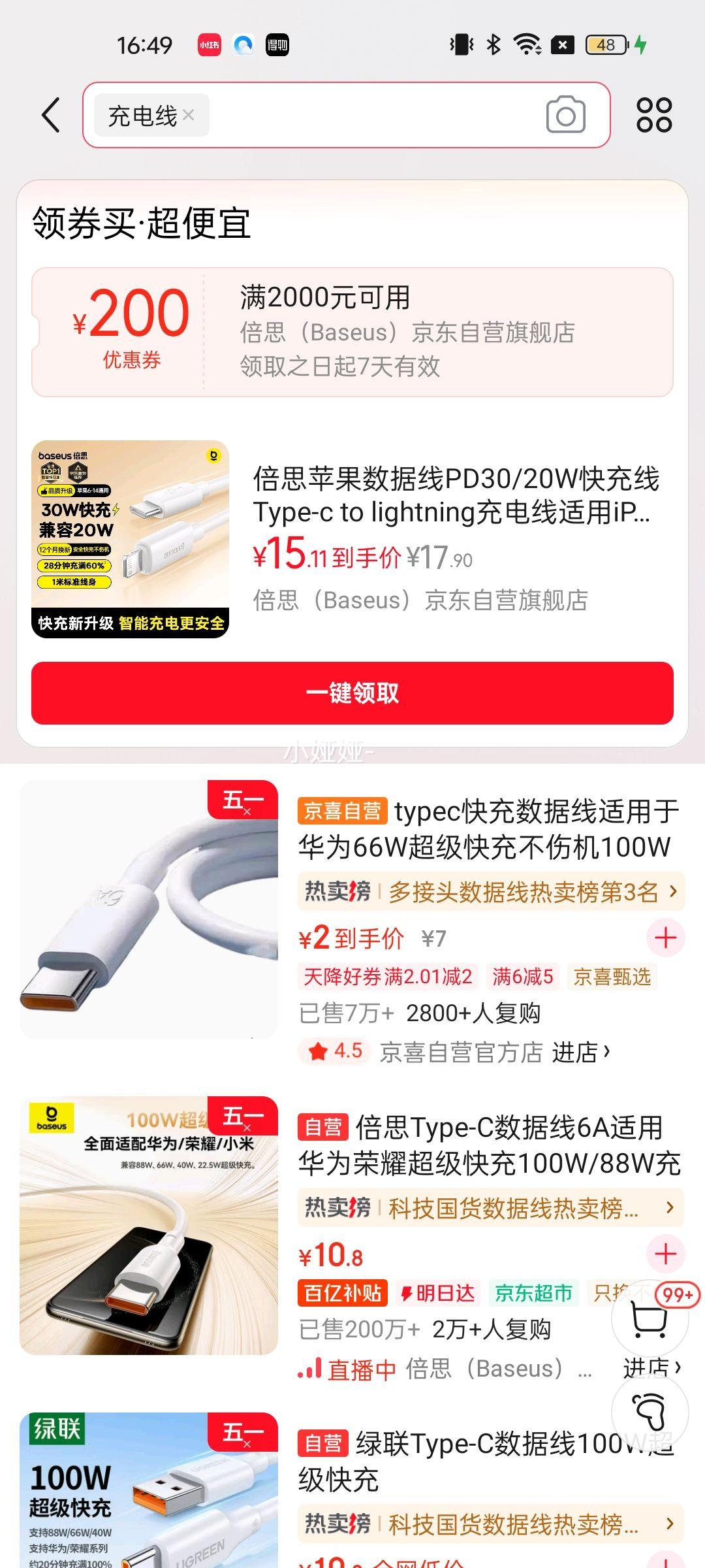 ��˼ PD30W����� Type-C to Lightning ����iPhone14/13Pro Max/12/11 ����1���Ż�֤��