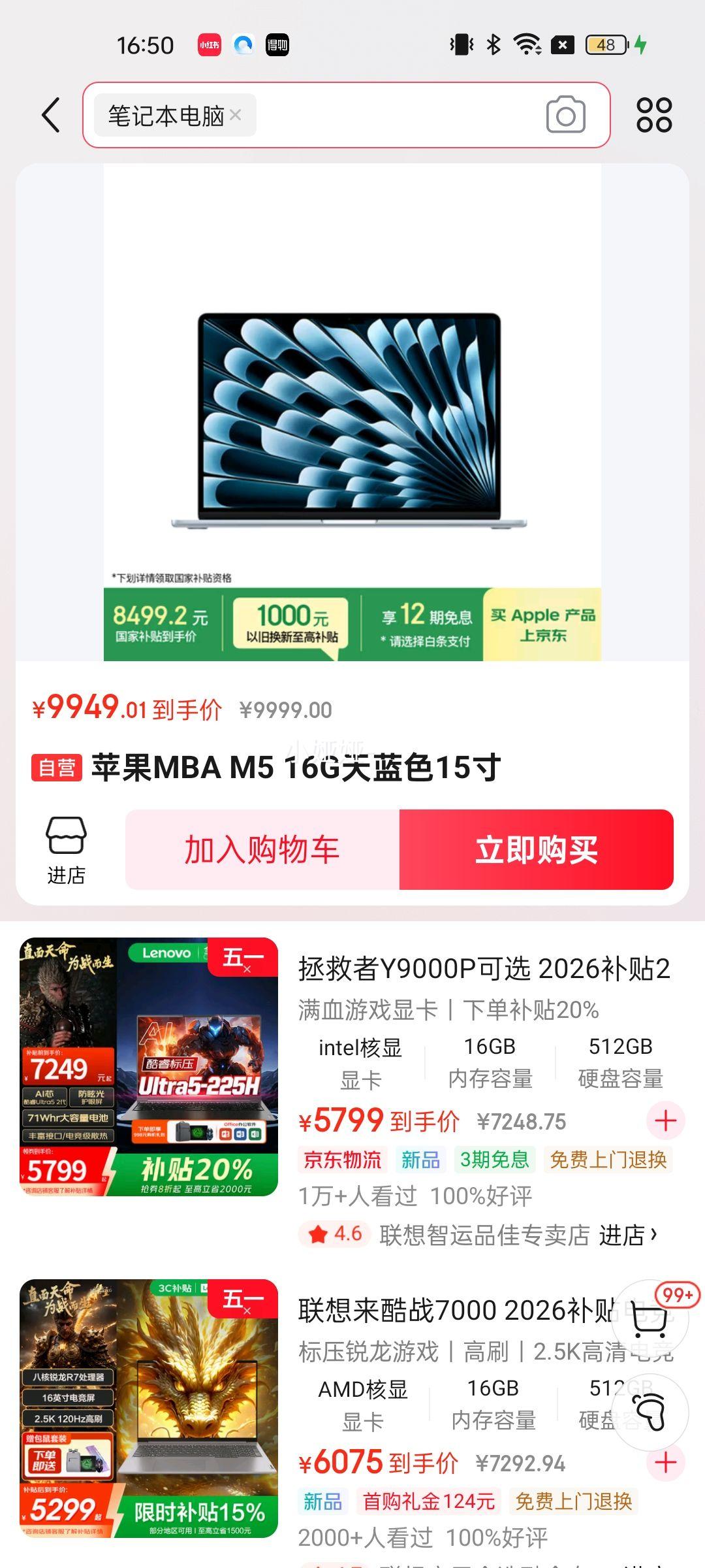 Apple MacBook Air 15.3Ӣ�� M5 16G 512G ����ɫ�Ż�֤��