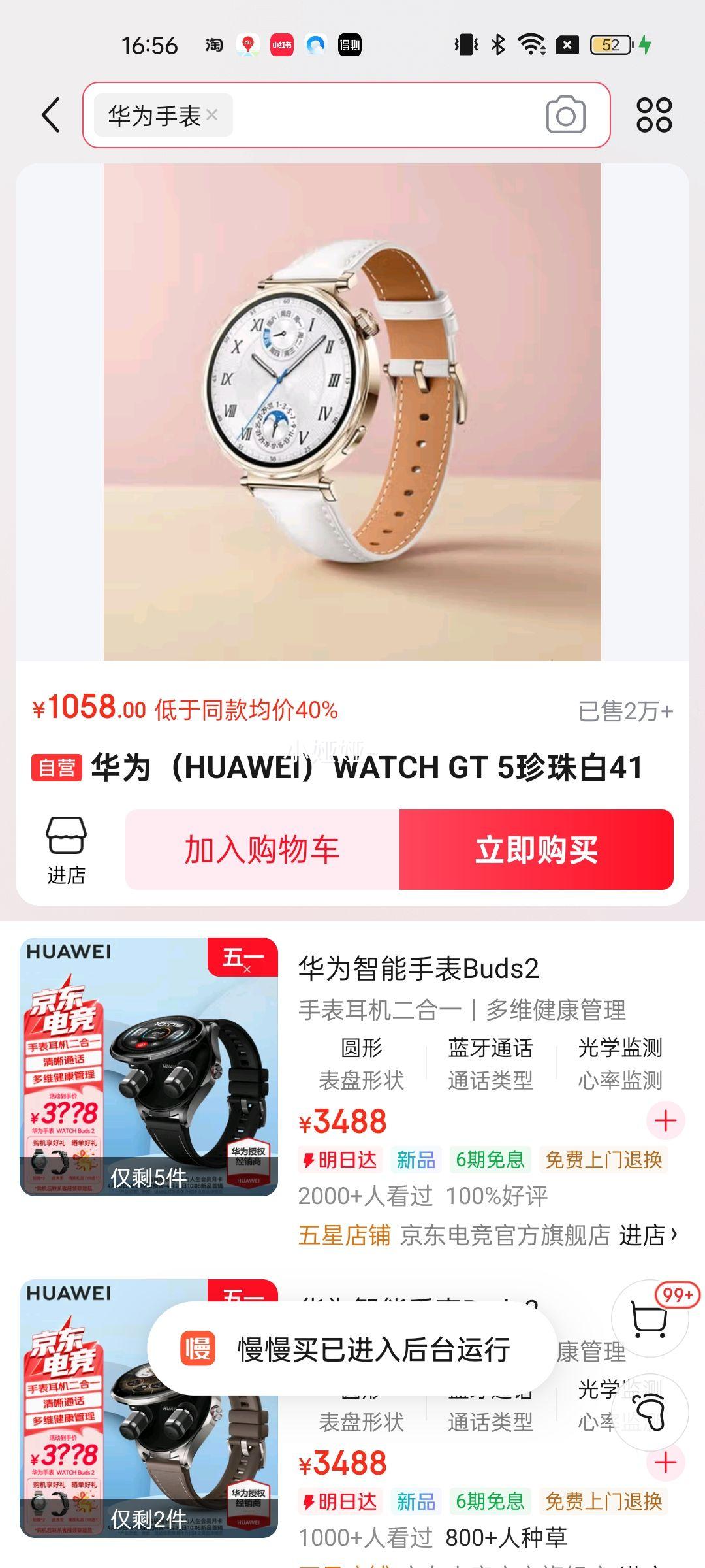 ��Ϊ WATCH GT 5 �����ֱ� 41mm ������Ż�֤��