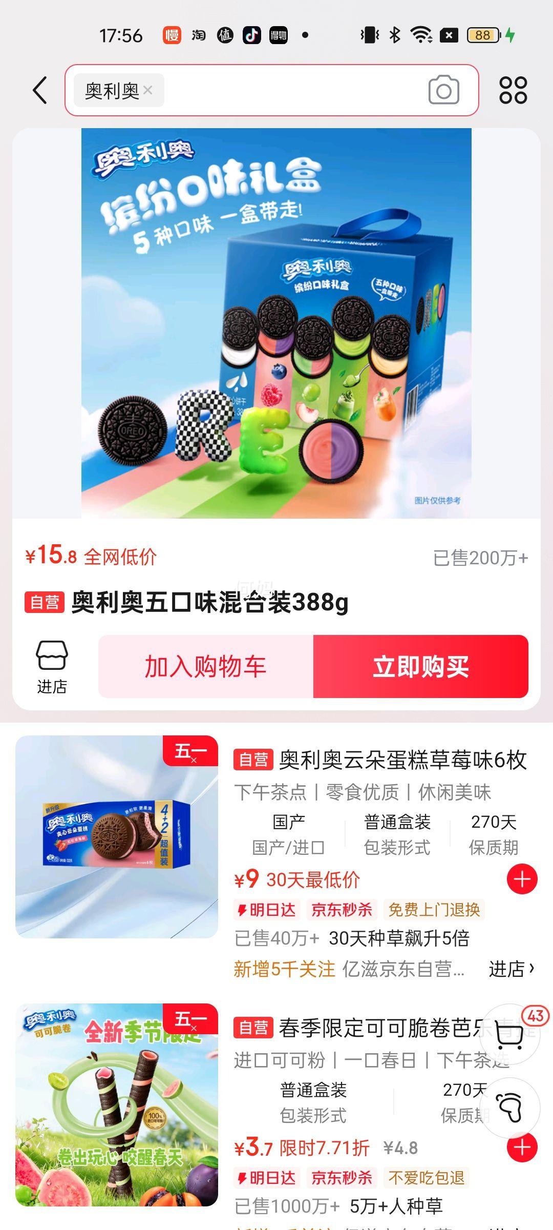 ������ ���ı��� ���ζ���װ 388g 20�� ������ʳ�Ż�֤��