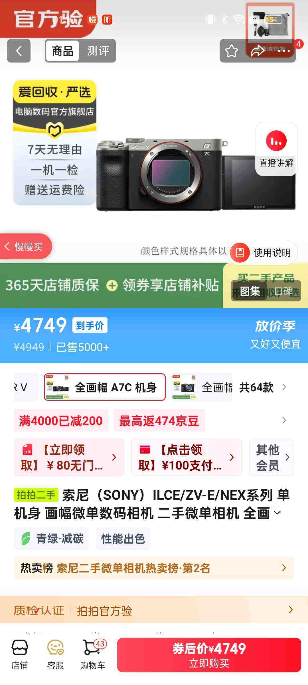 ���ᣨSONY��ILCE/ZV-E/NEXϵ�� ������ ����΢��������� ����΢����� ȫ���� A7C ���� ��ɫ��ʽ���ɲο��ʼ챨���Ż�֤��