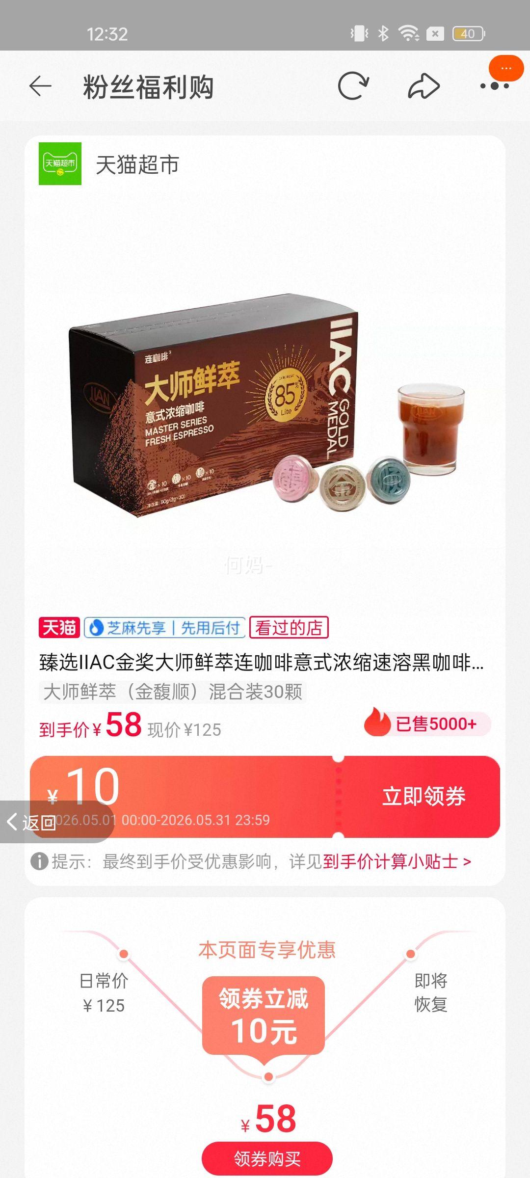 ��ѡIIAC�� ��ʦ���������� ��ʽŨ�����ܺڿ��Ȼ��װ 3g*30���Ż�֤��