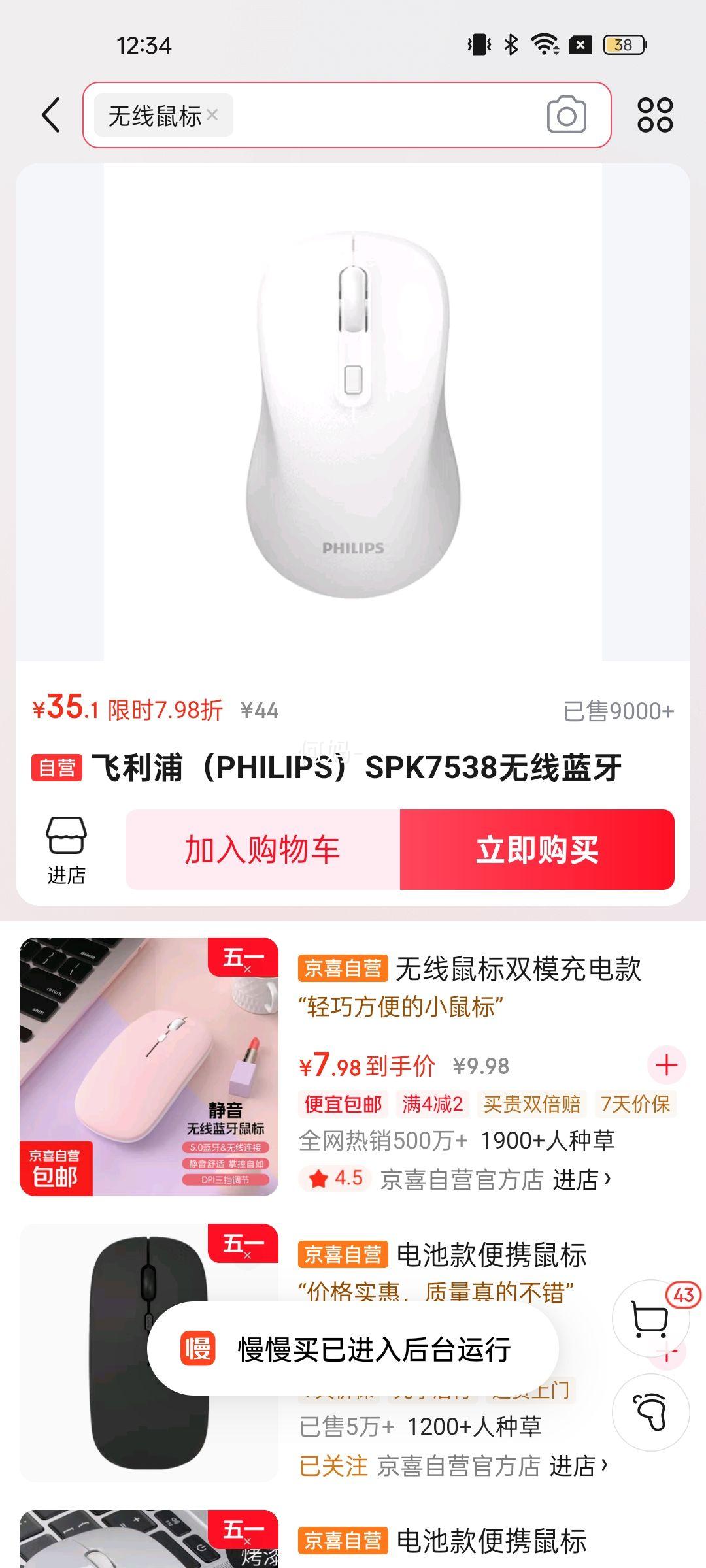 ������ SPK7538 ������� ˫ģ ��ɫ�Ż�֤��