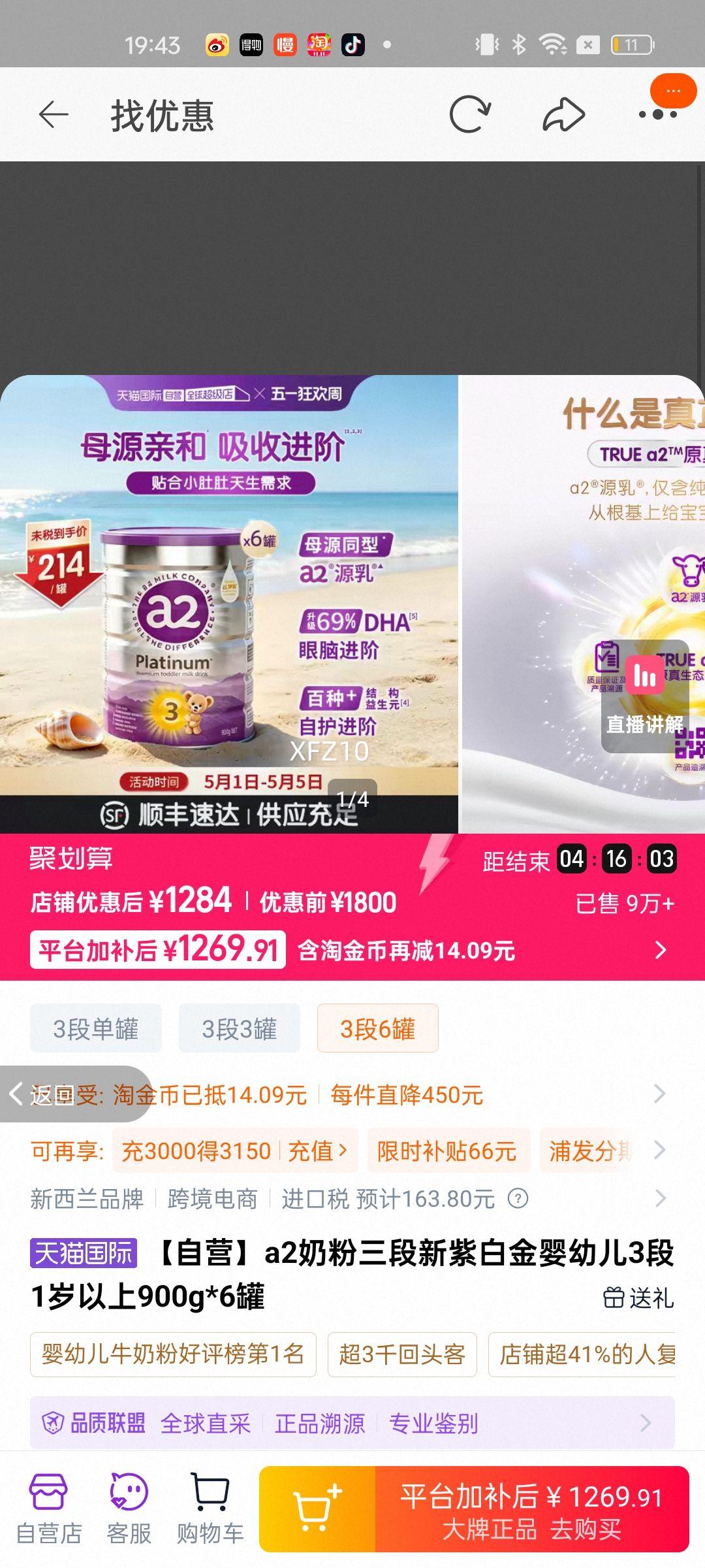 a2 �����ϰ׽�� 3�� Ӥ���̷� 900g 6���Ż�֤��