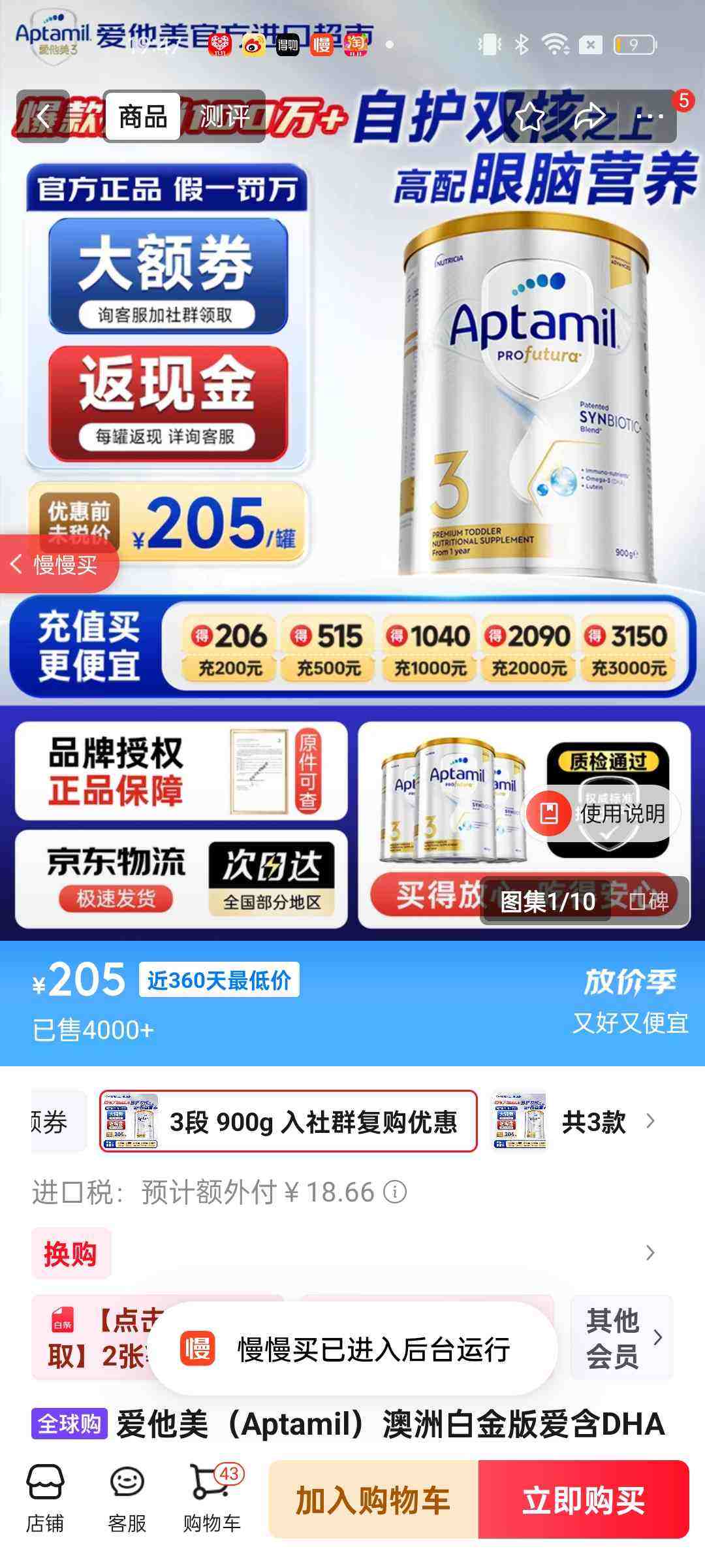 Aptamil/������ ���ް׽�� 3�� Ӥ���̷� 900g 1���Ż�֤��